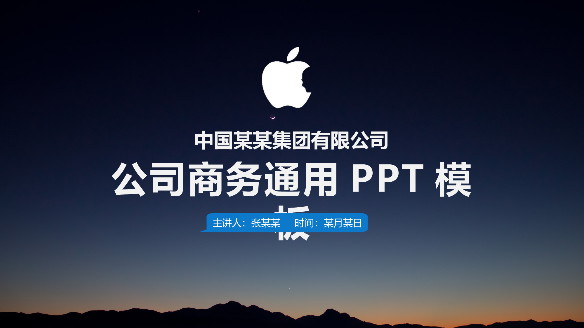 年终商务工作总结模板0975.pptx 第1页