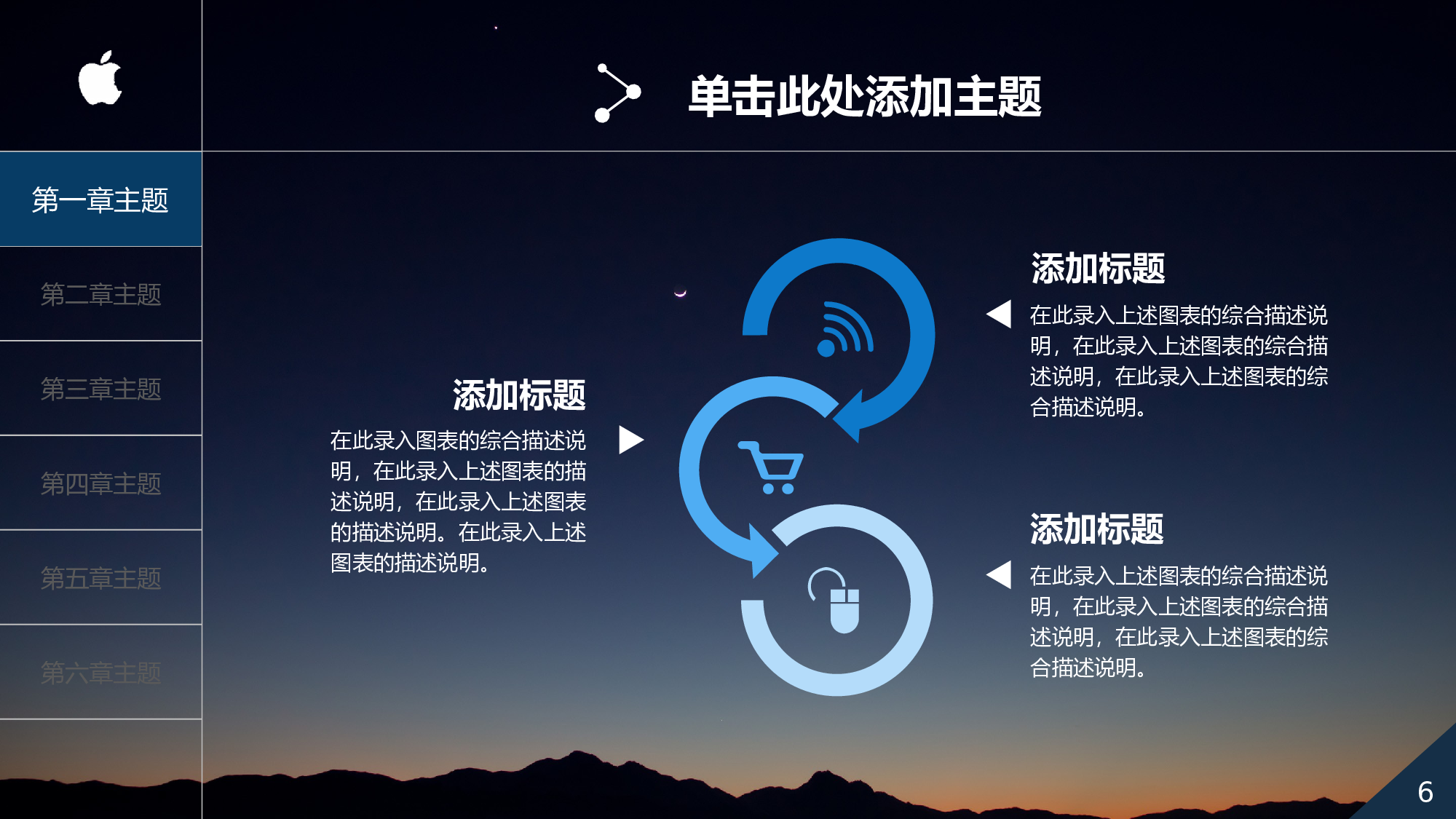 年终商务工作总结模板0975.pptx 第6页