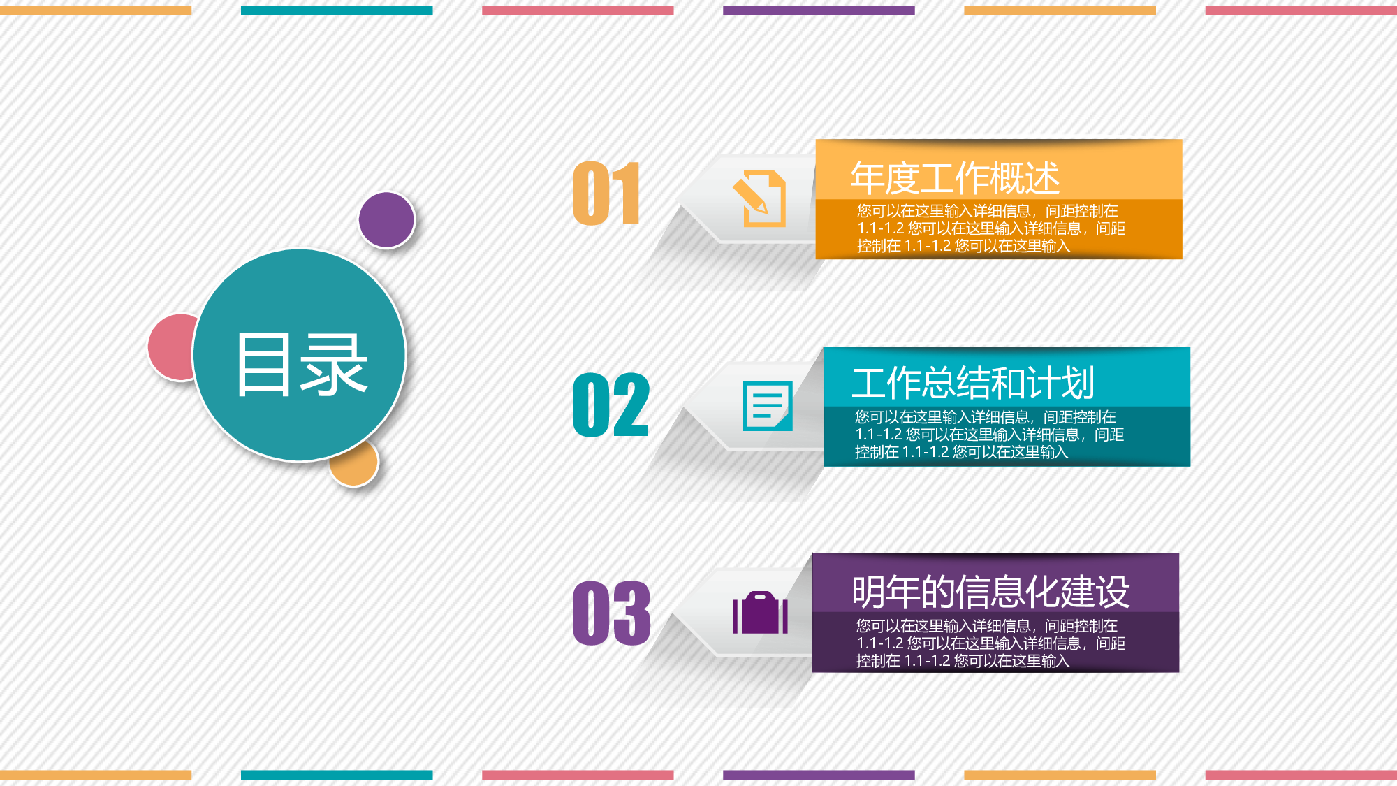 总结汇报207190.pptx 第3页