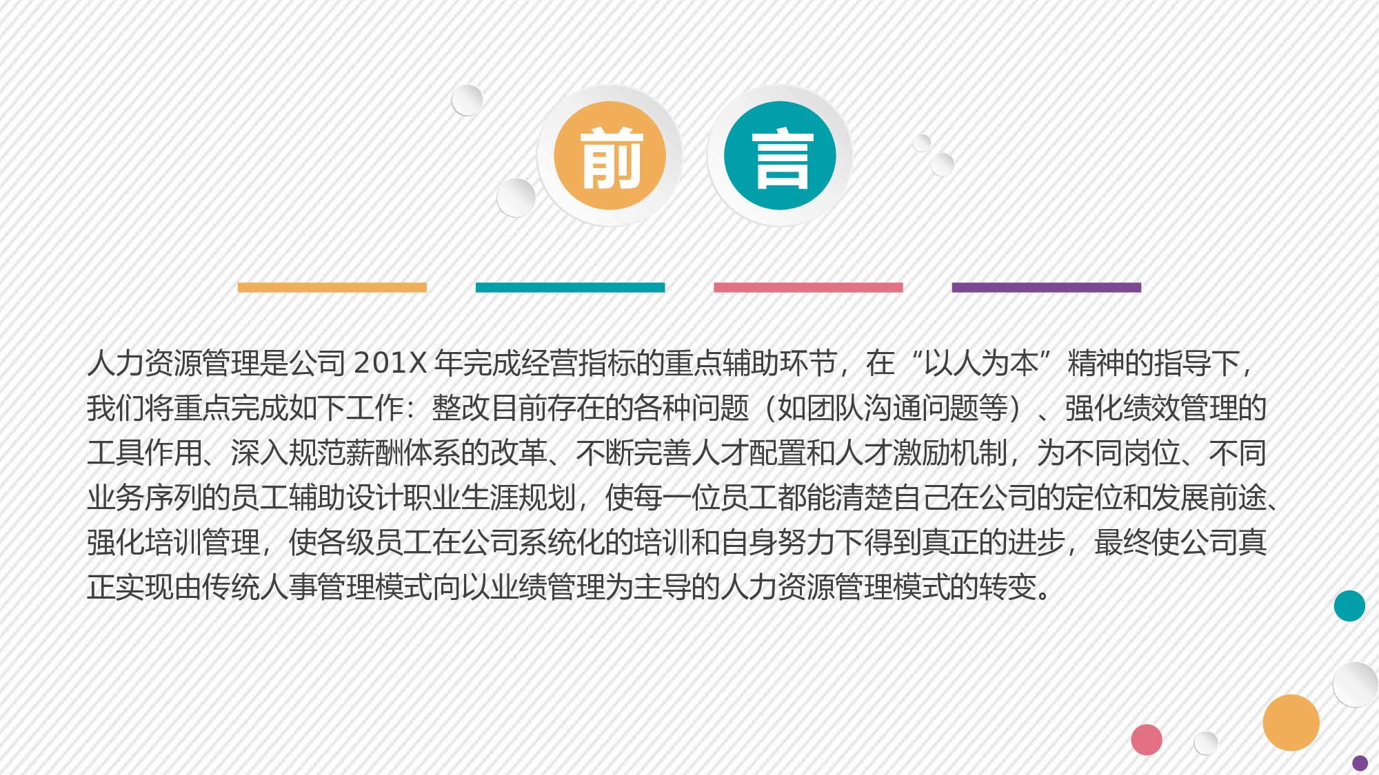 总结汇报207190.pptx 第2页