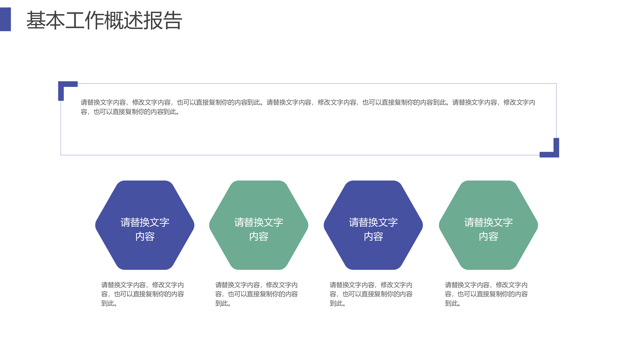 总结汇报209191.pptx 第4页