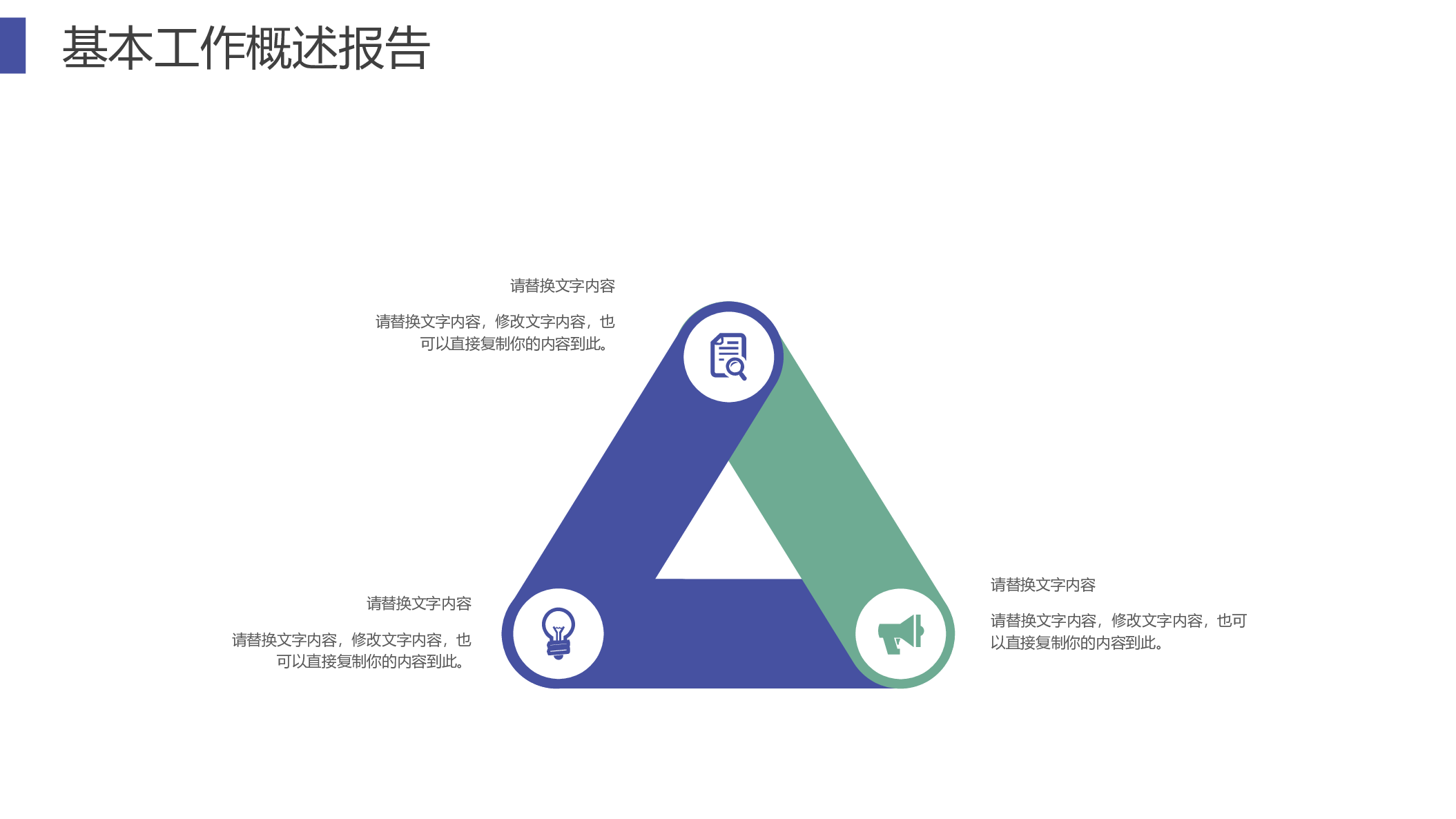 总结汇报209191.pptx 第6页