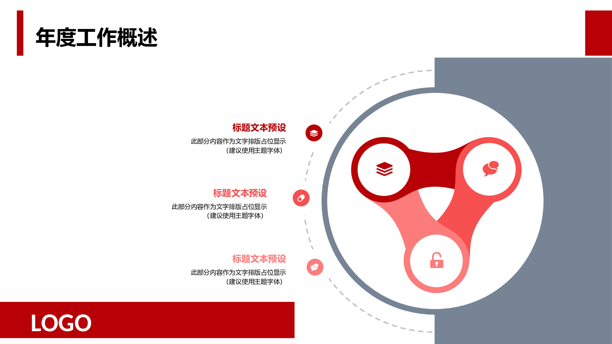总结汇报210192.pptx 第5页