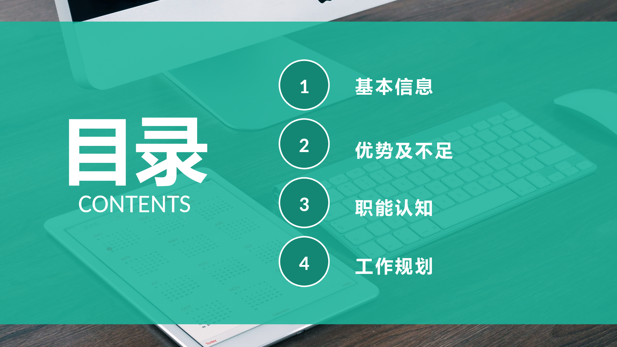 总结汇报211193.pptx 第2页