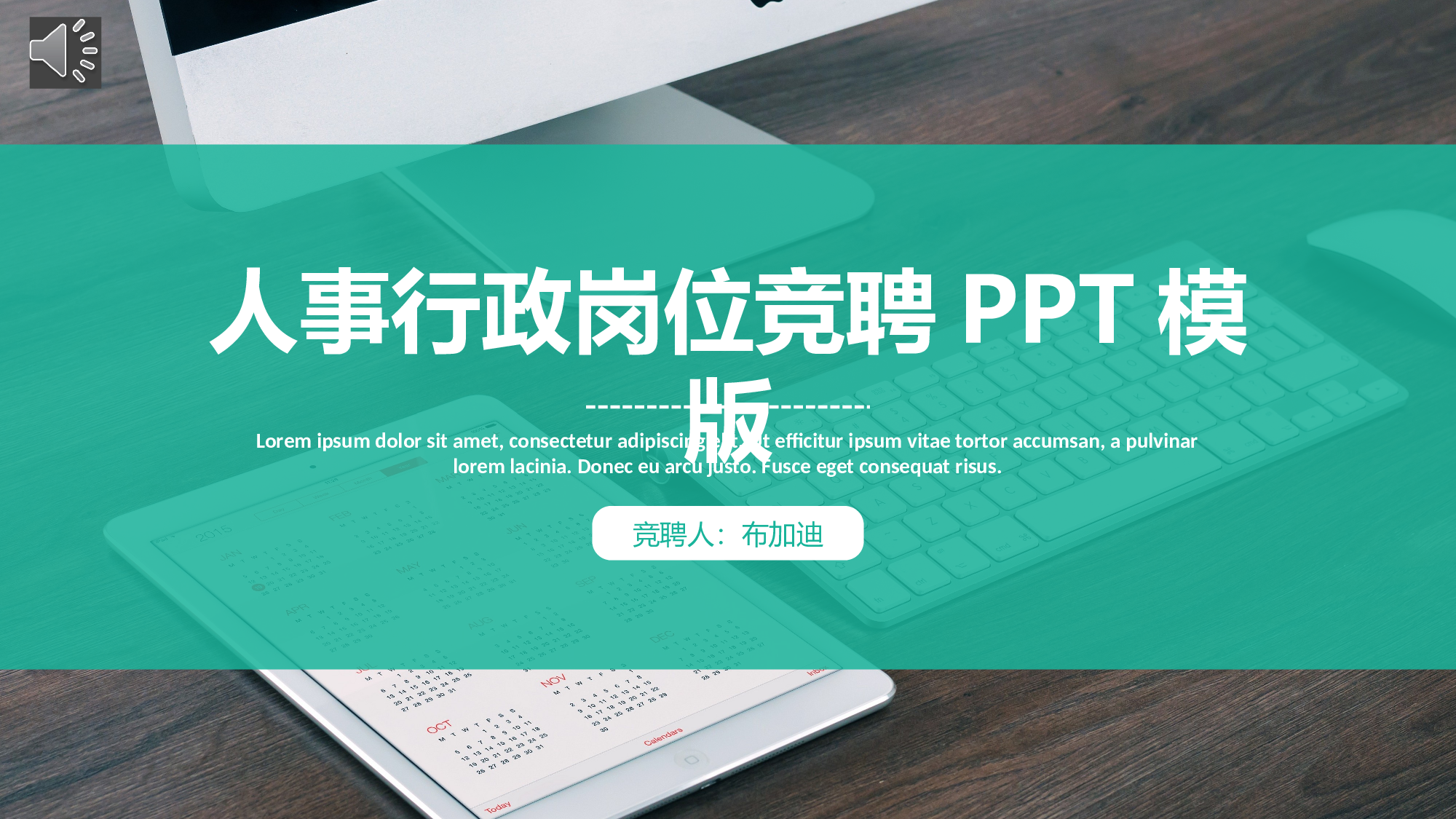 总结汇报211193.pptx 第1页