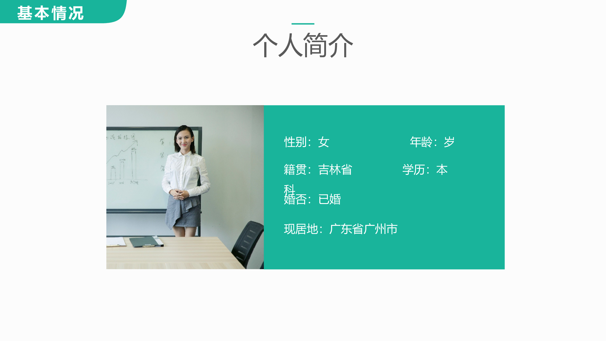 总结汇报211193.pptx 第4页