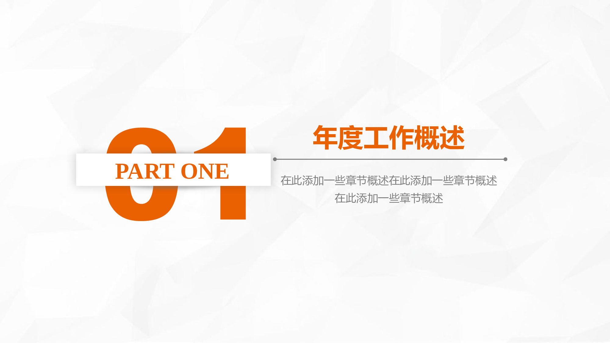 总结汇报213195.pptx 第4页