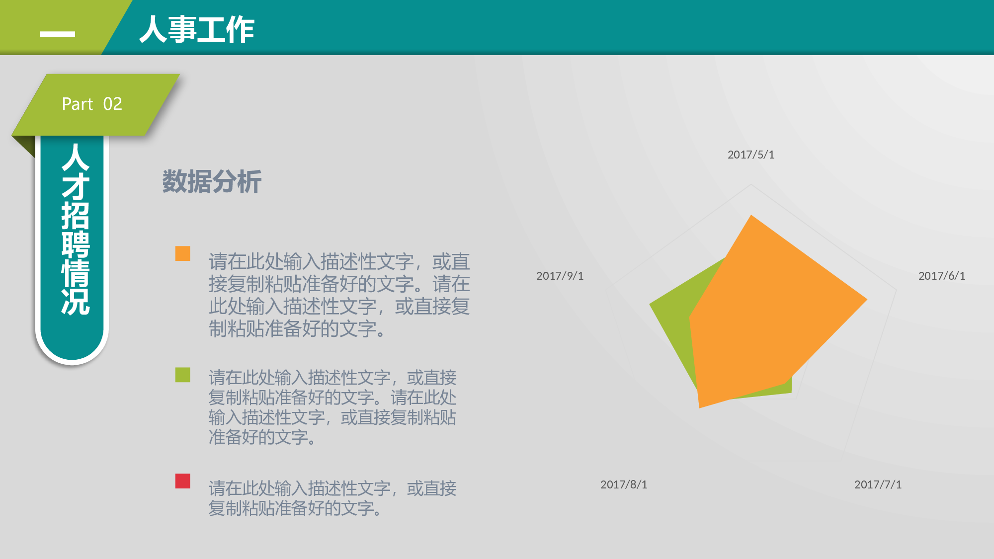 总结汇报214196.pptx 第6页