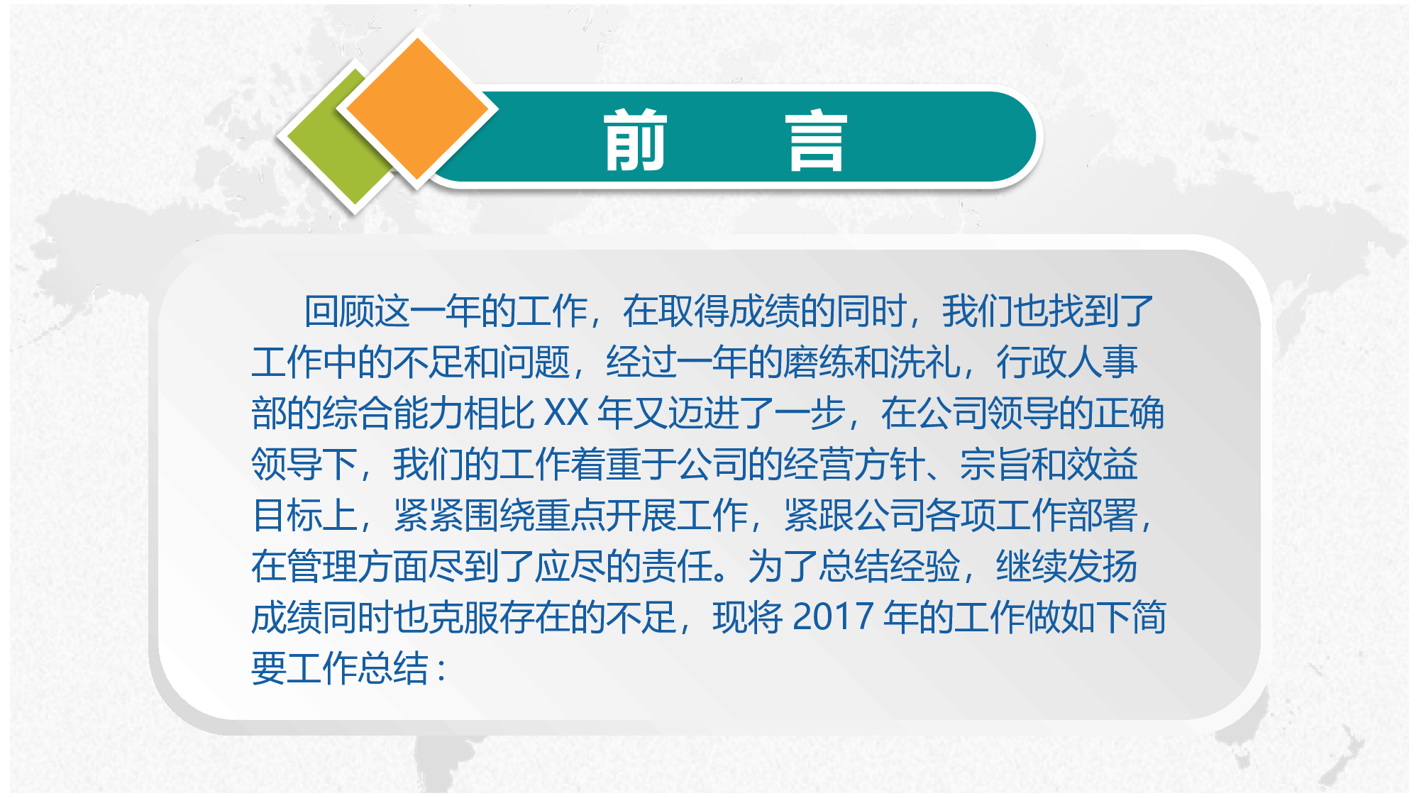 总结汇报214196.pptx 第2页