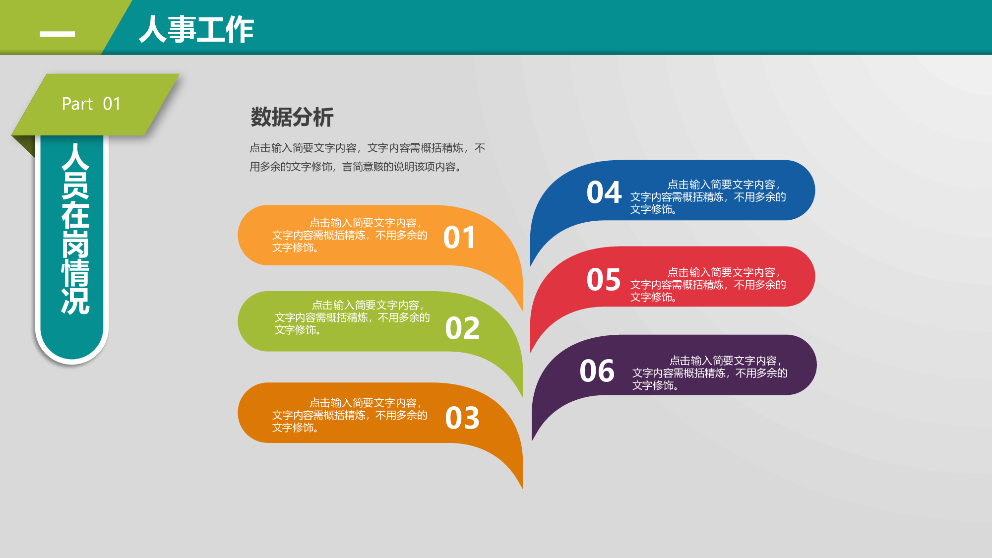 总结汇报214196.pptx 第5页