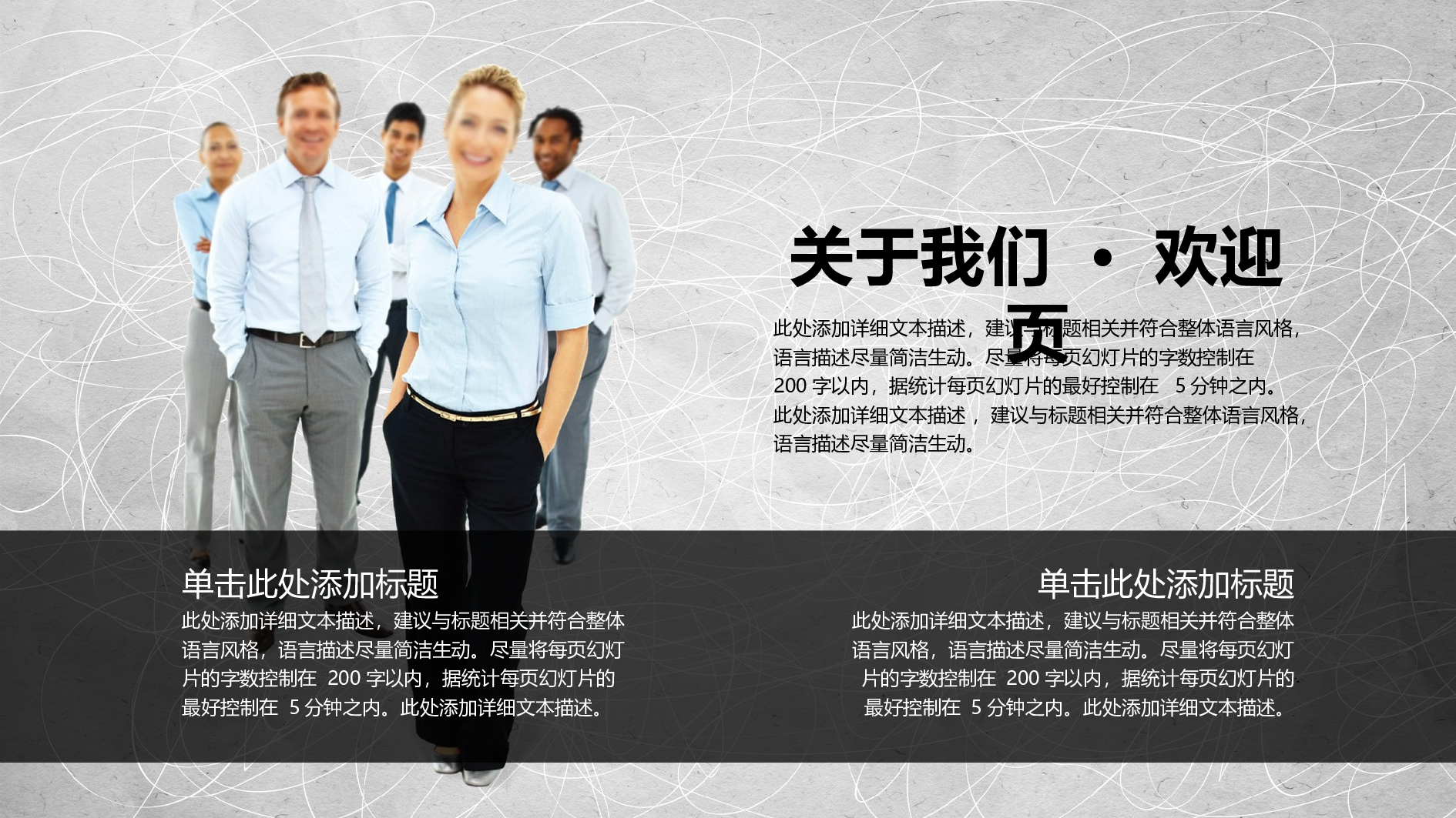年终商务工作总结模板1008.pptx 第4页