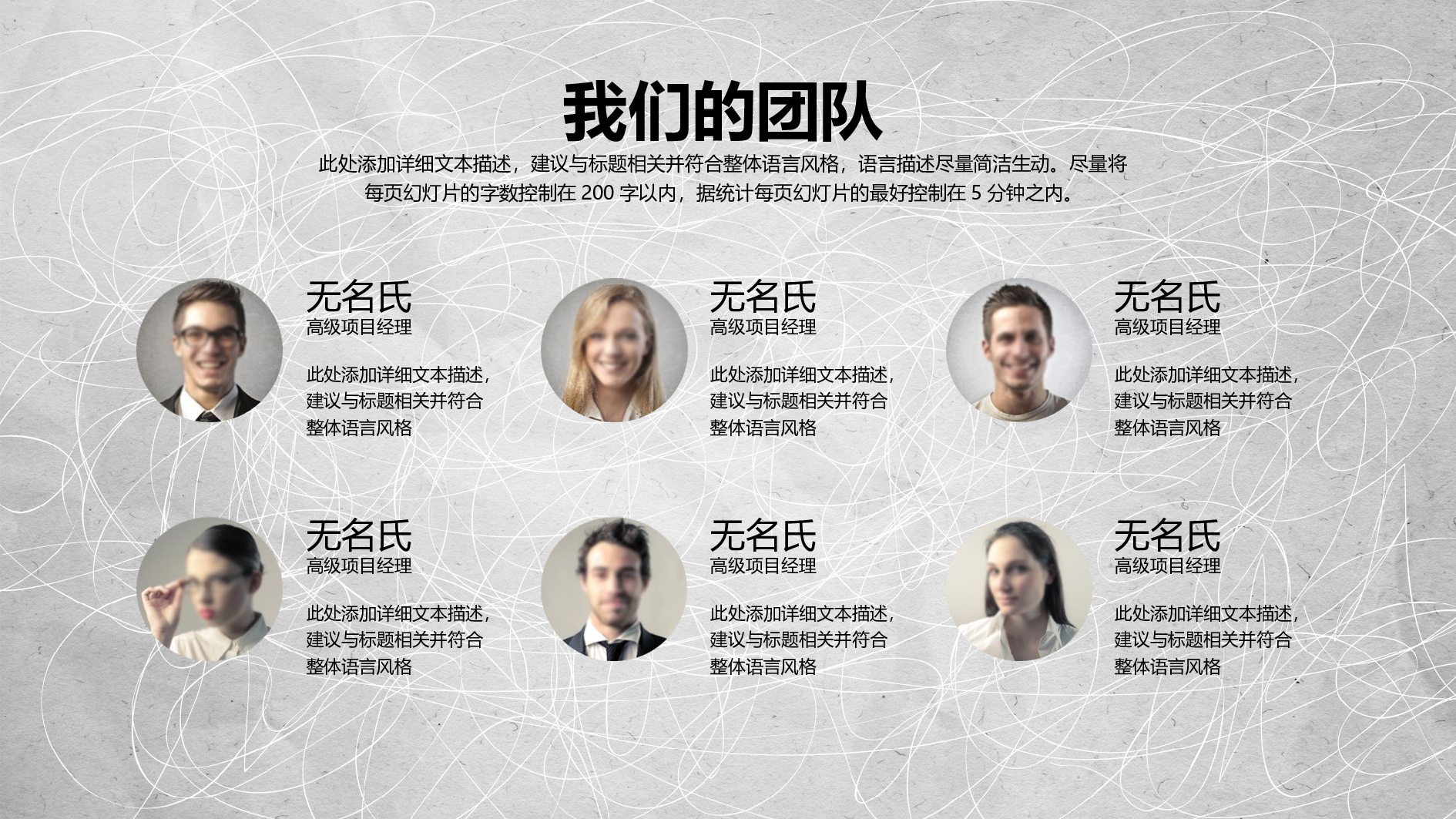 年终商务工作总结模板1008.pptx 第6页