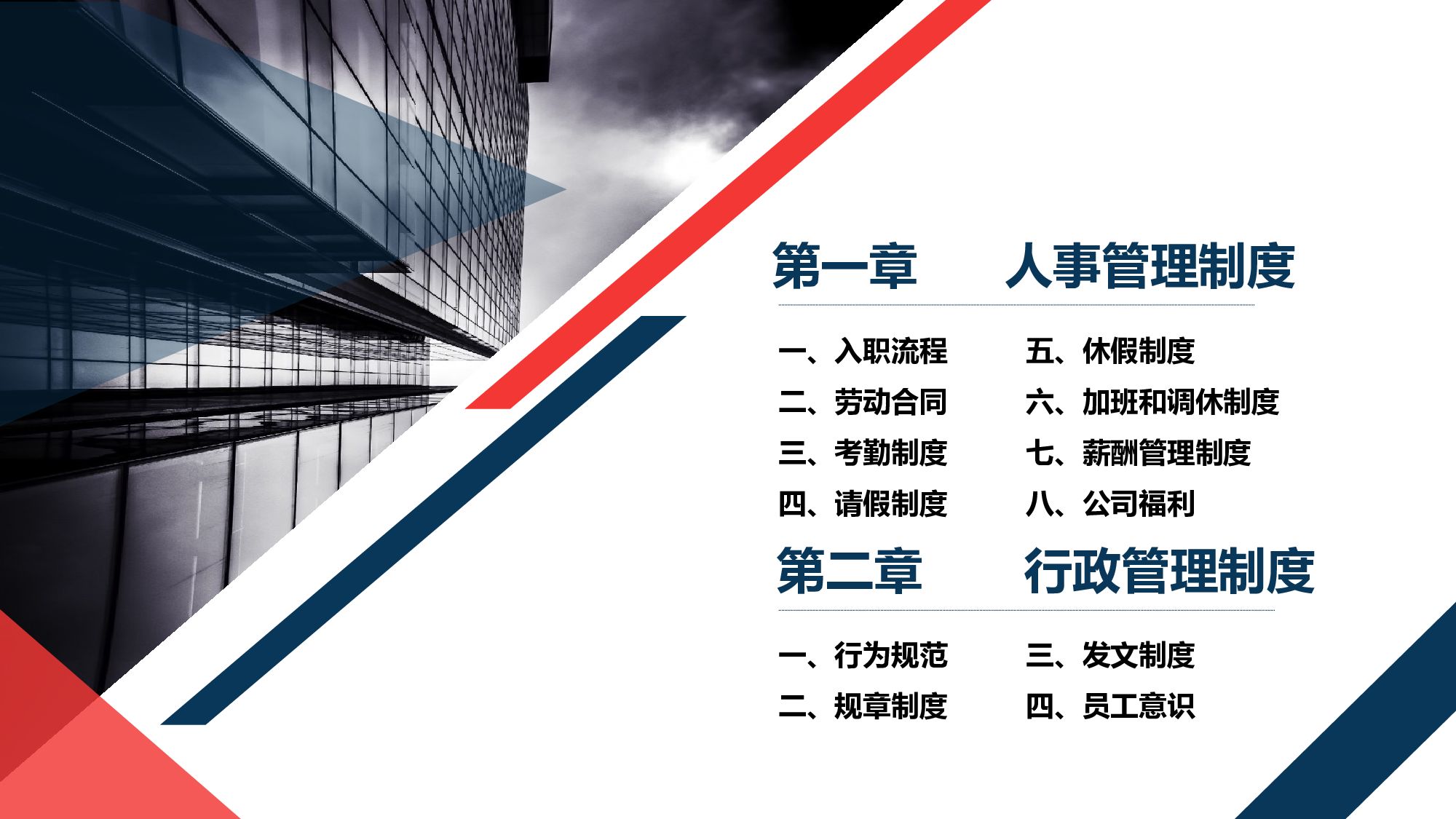 总结汇报215197.pptx 第2页