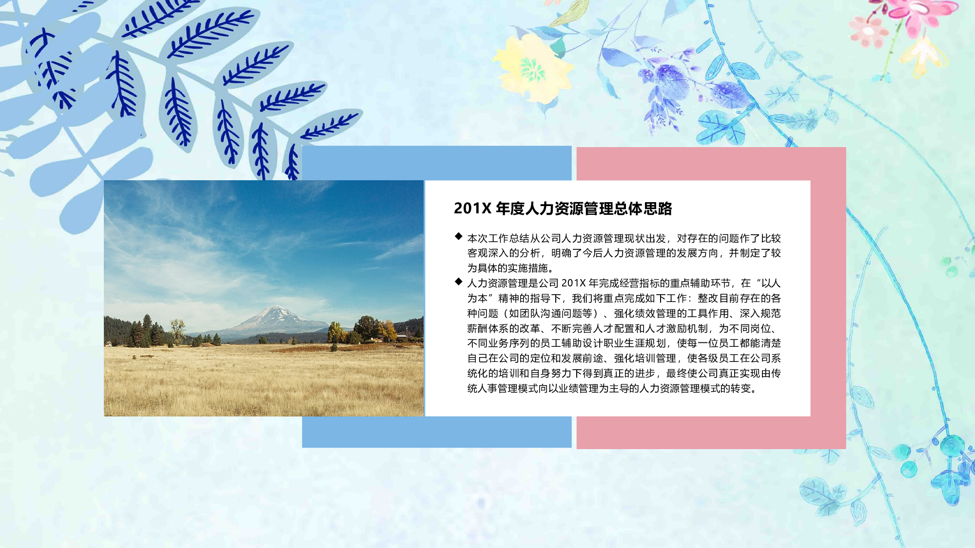 总结汇报216198.pptx 第2页