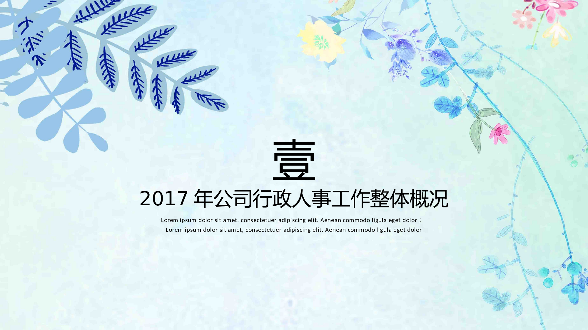 总结汇报216198.pptx 第4页