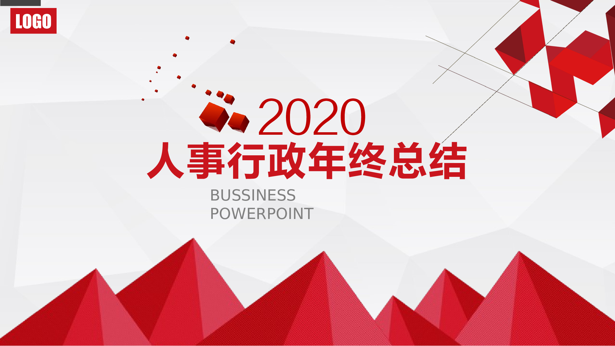 总结汇报217199.pptx 第1页