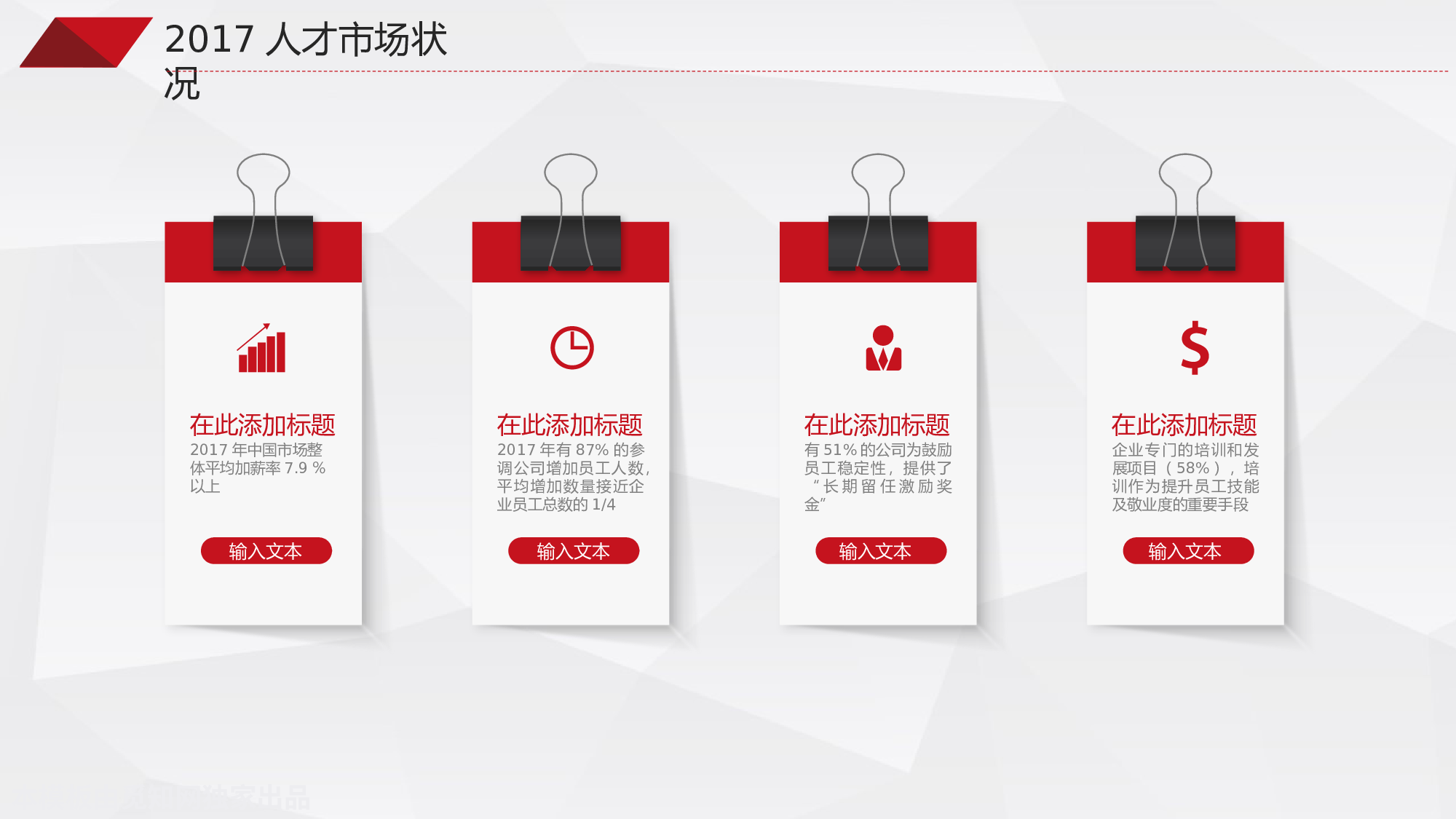 总结汇报217199.pptx 第6页