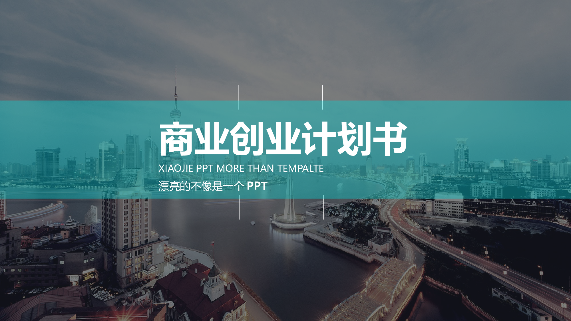 融资路演(6)[071].pptx 第1页
