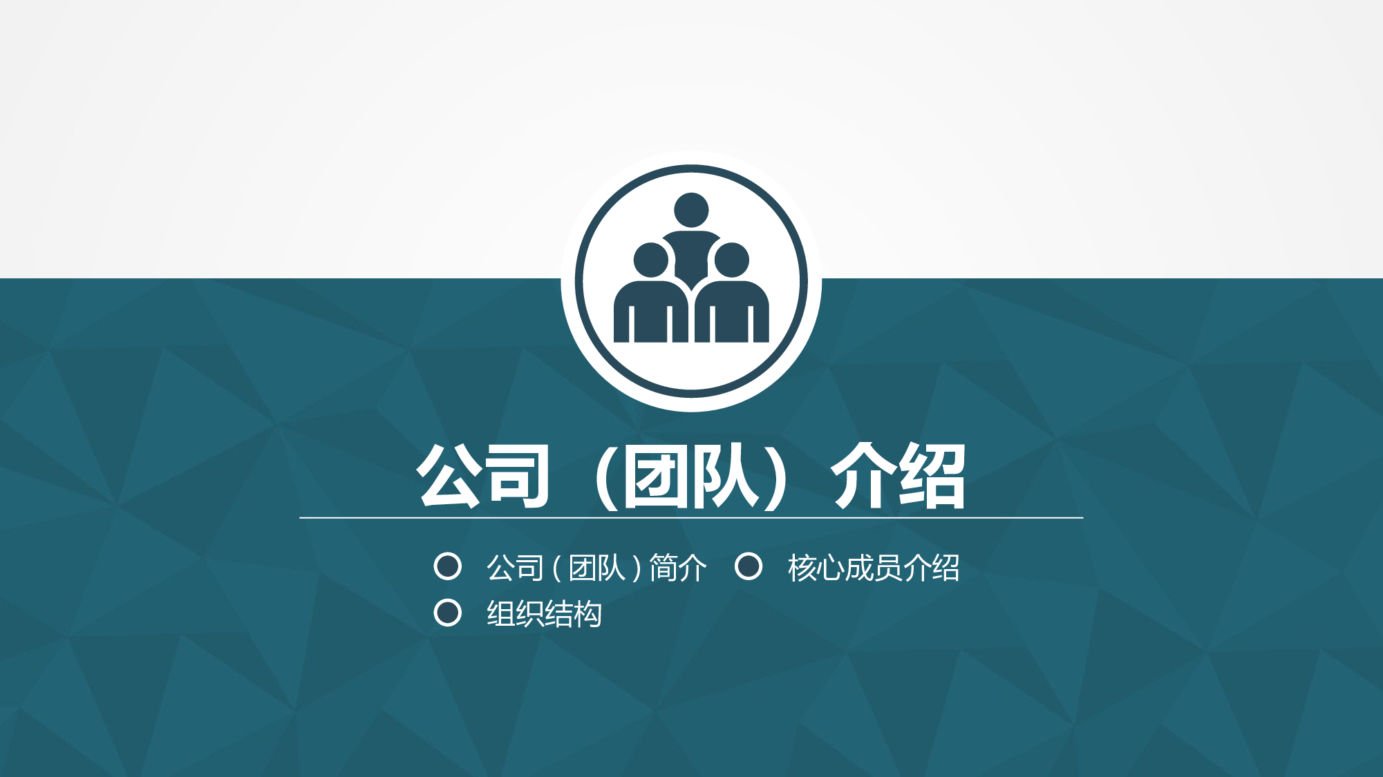 融资路演PPT模板 (1).pptx 第3页