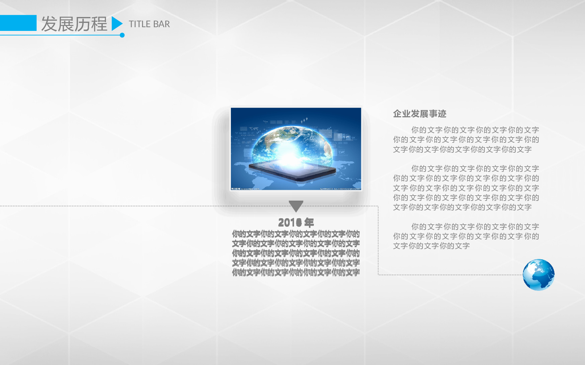 融资路演PPT模板 (2).pptx 第6页