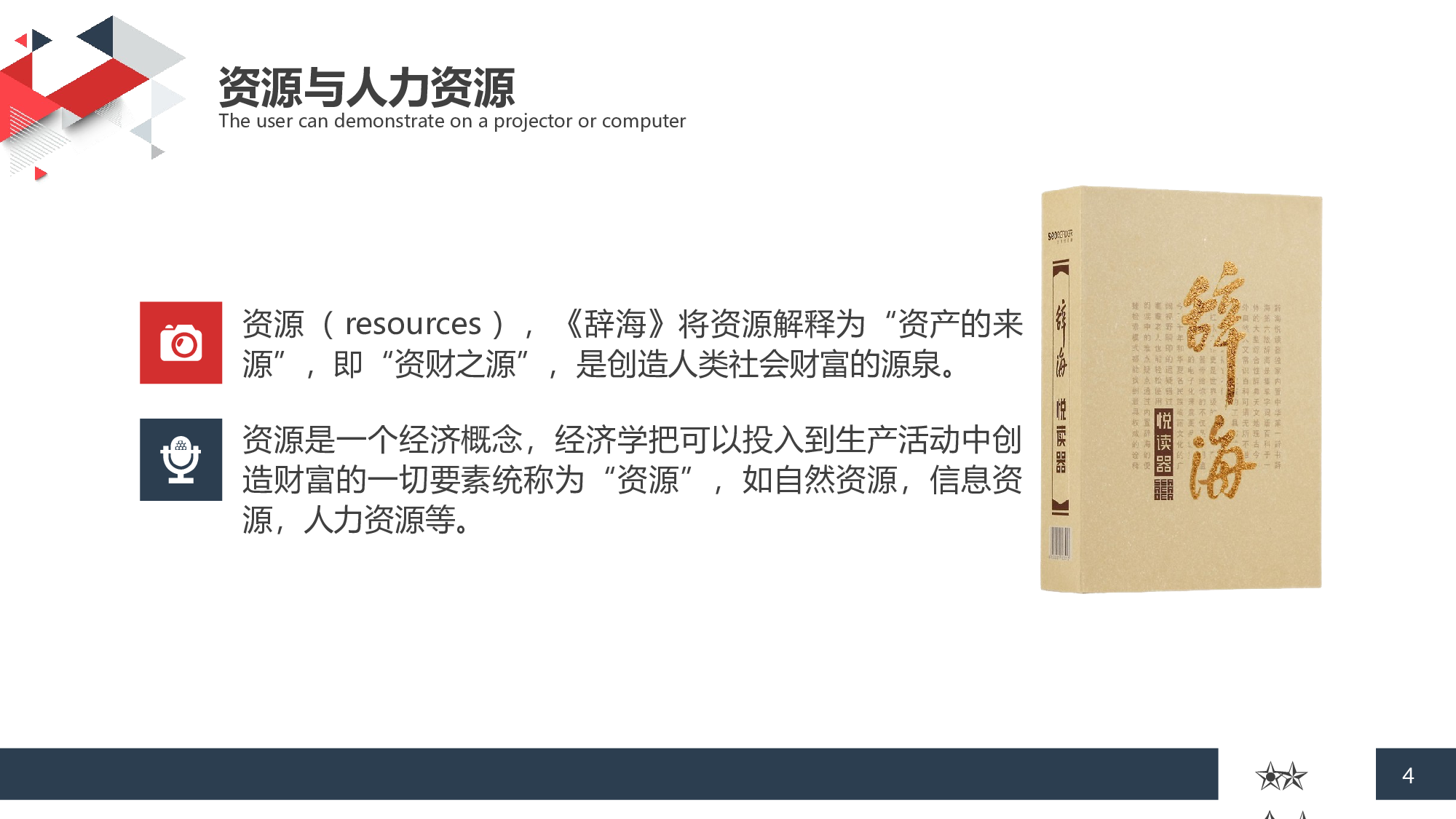总结汇报220202.pptx 第4页