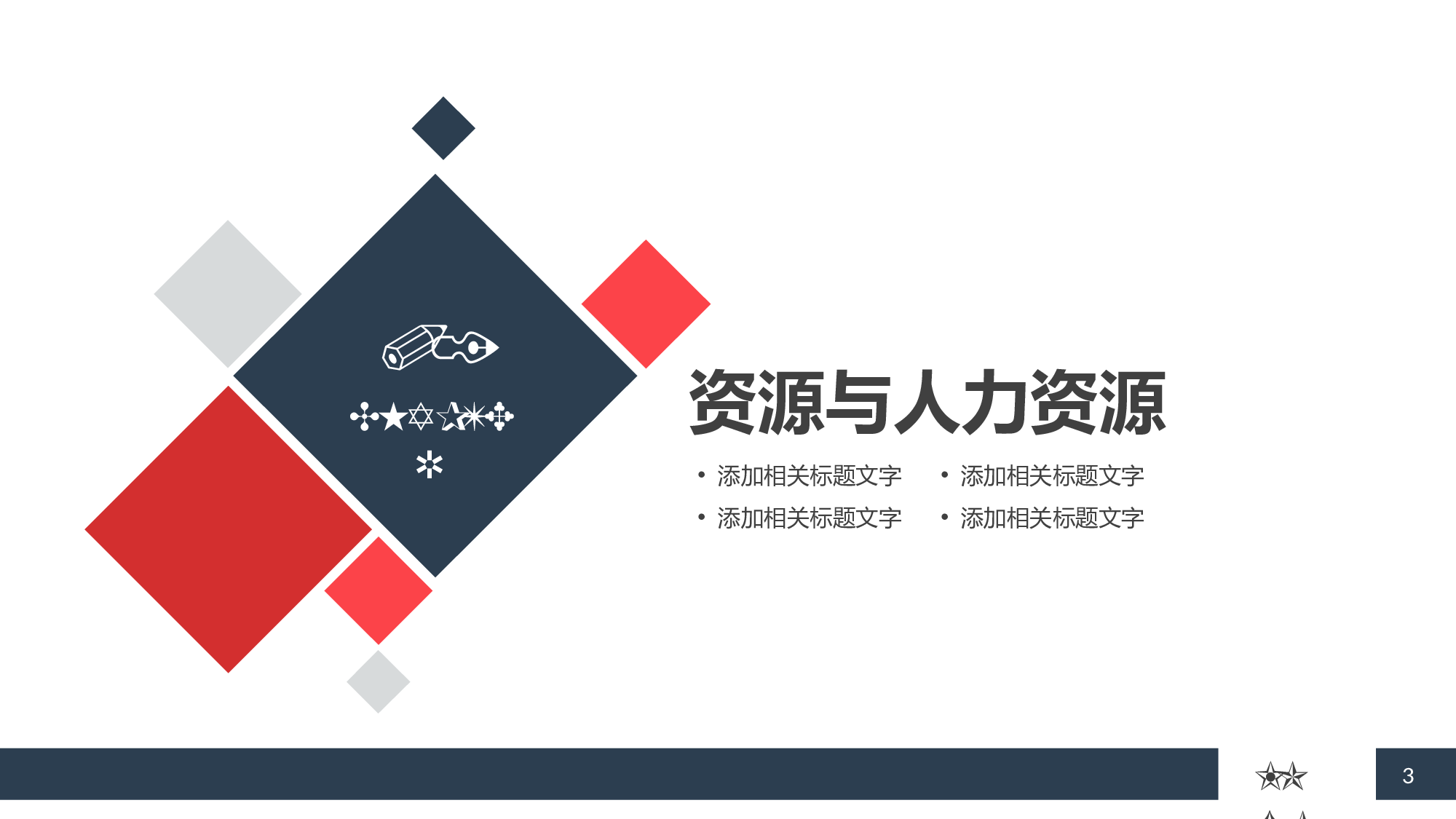总结汇报220202.pptx 第3页