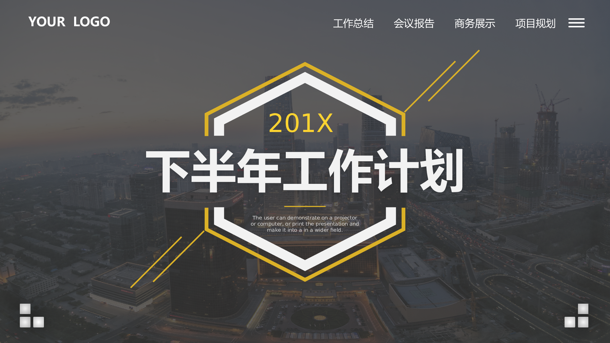 编号39-欧美极简大气【三】.pptx 第1页