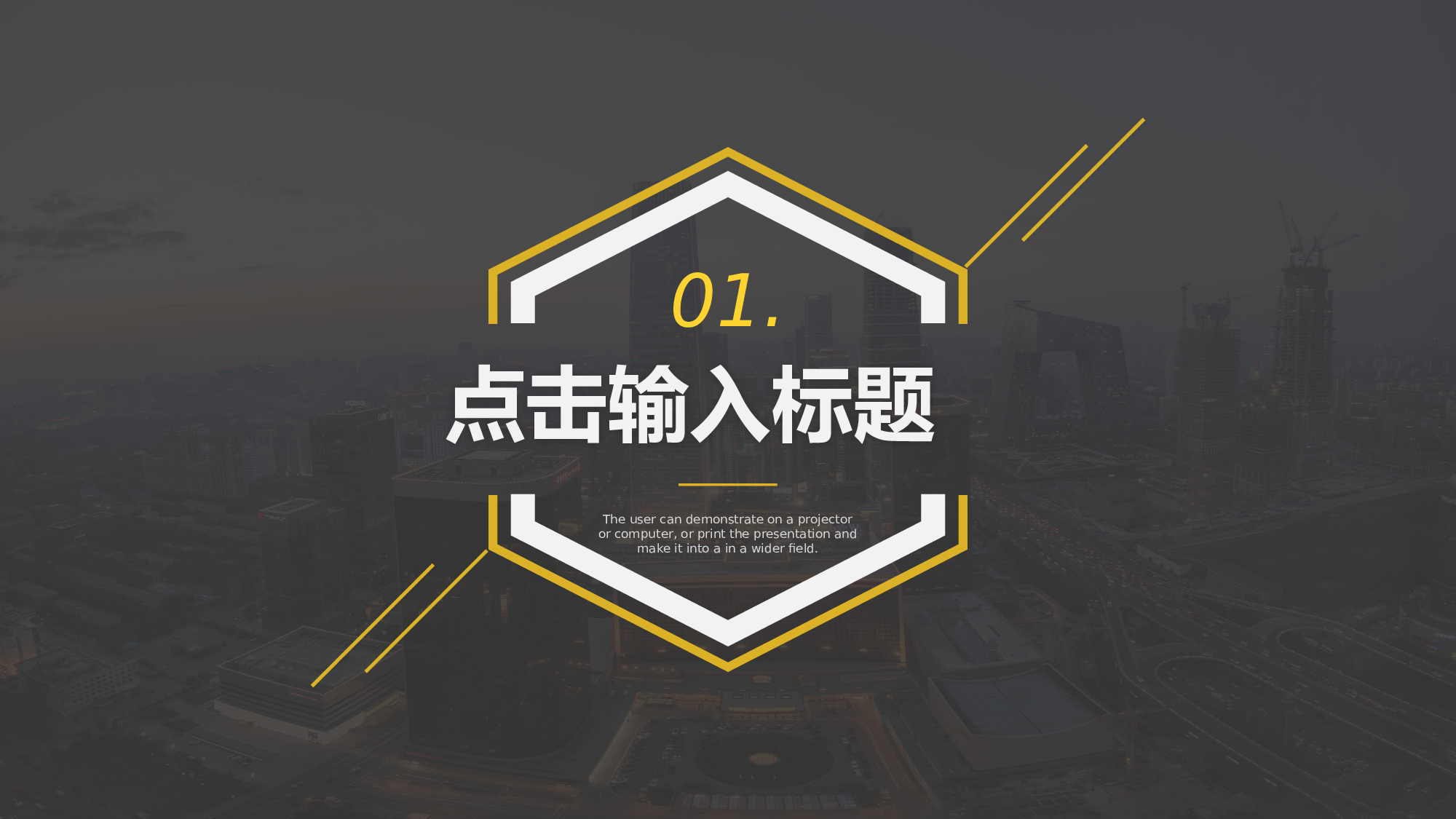 编号39-欧美极简大气【三】.pptx 第3页