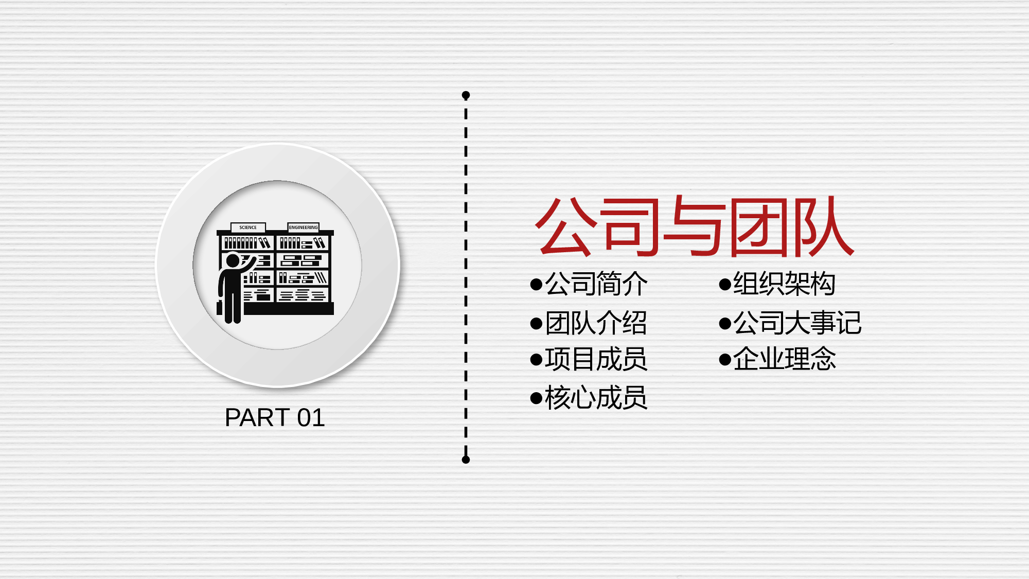 融资路演PPT模板 (6).pptx 第3页