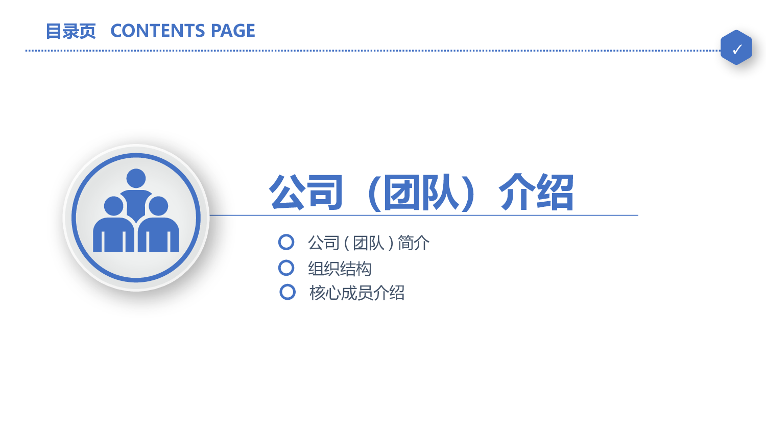 融资路演PPT模板 (8).pptx 第3页