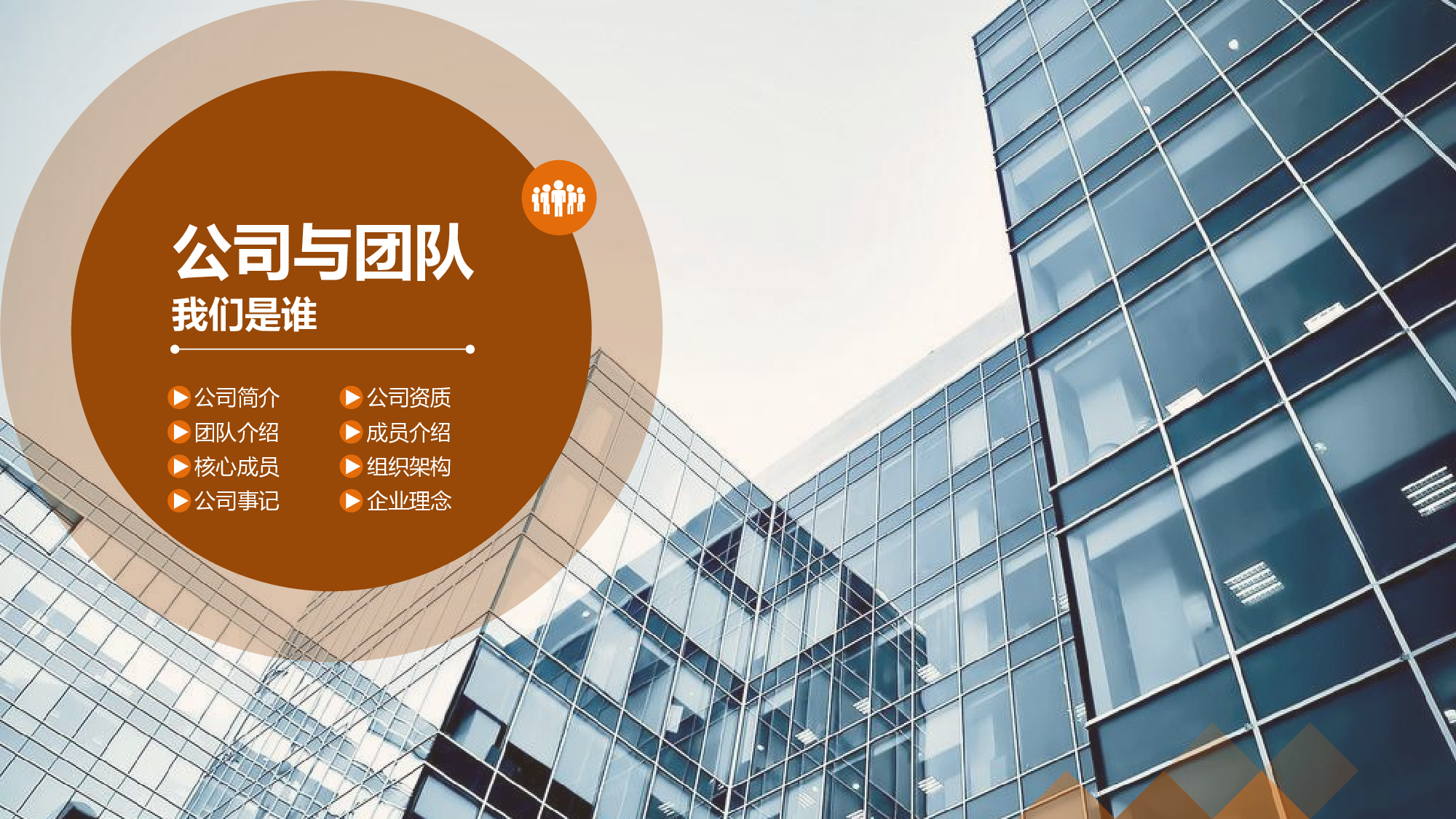融资路演PPT模板 (9).pptx 第4页