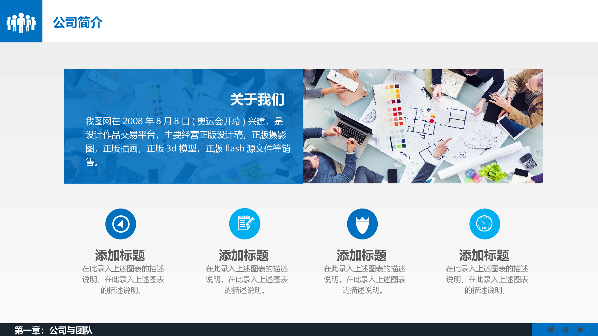 融资路演PPT模板 (10).pptx 第4页