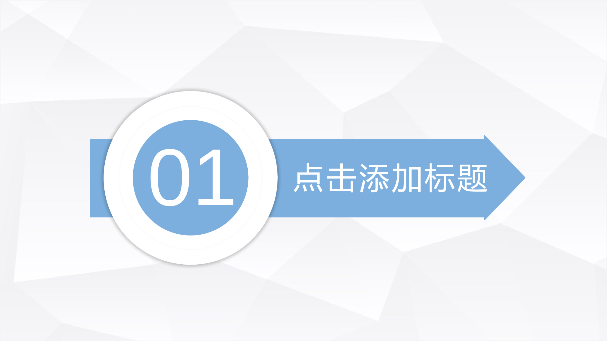 融资路演PPT模板 (11).pptx 第3页