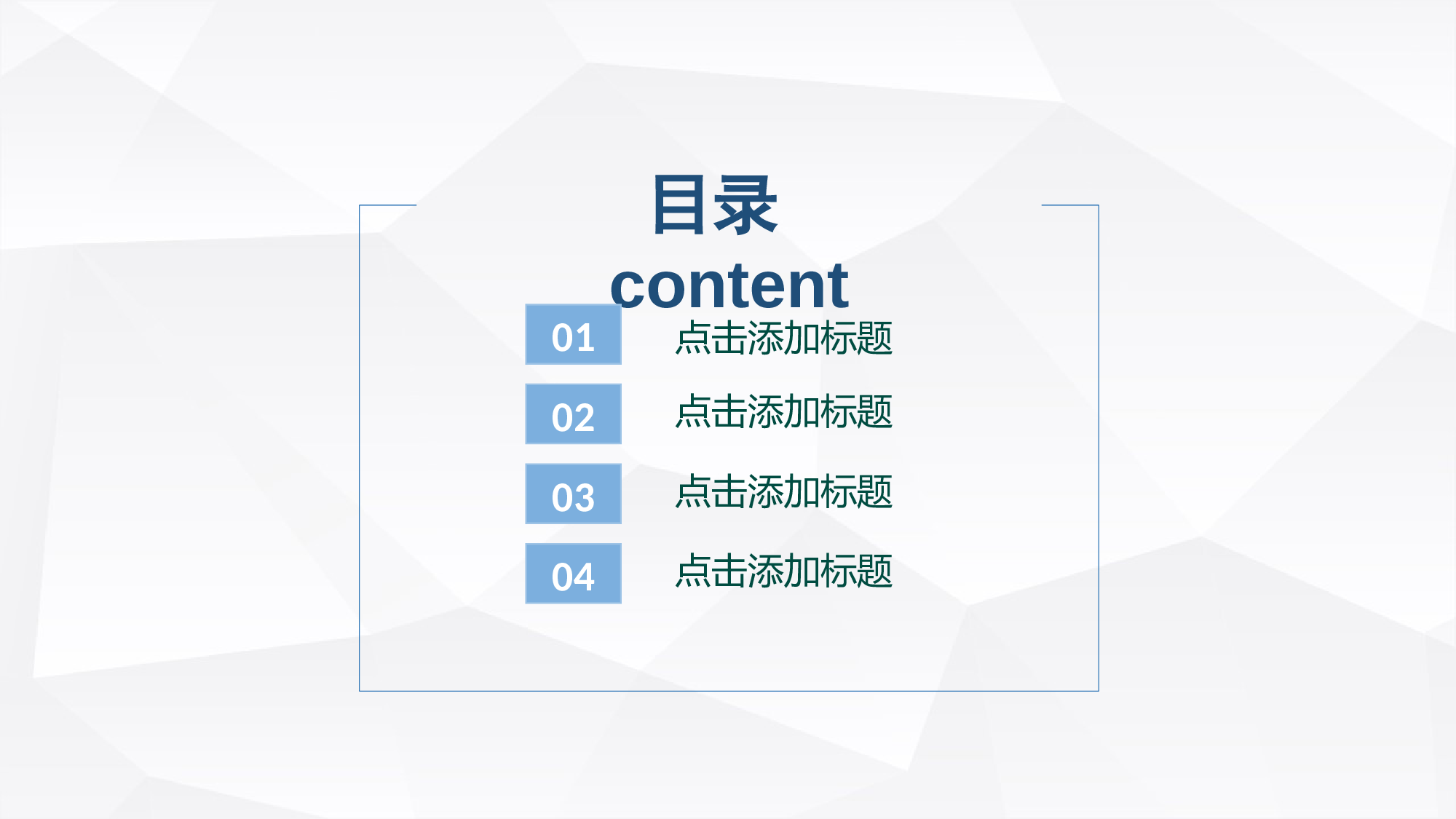 融资路演PPT模板 (11).pptx 第2页