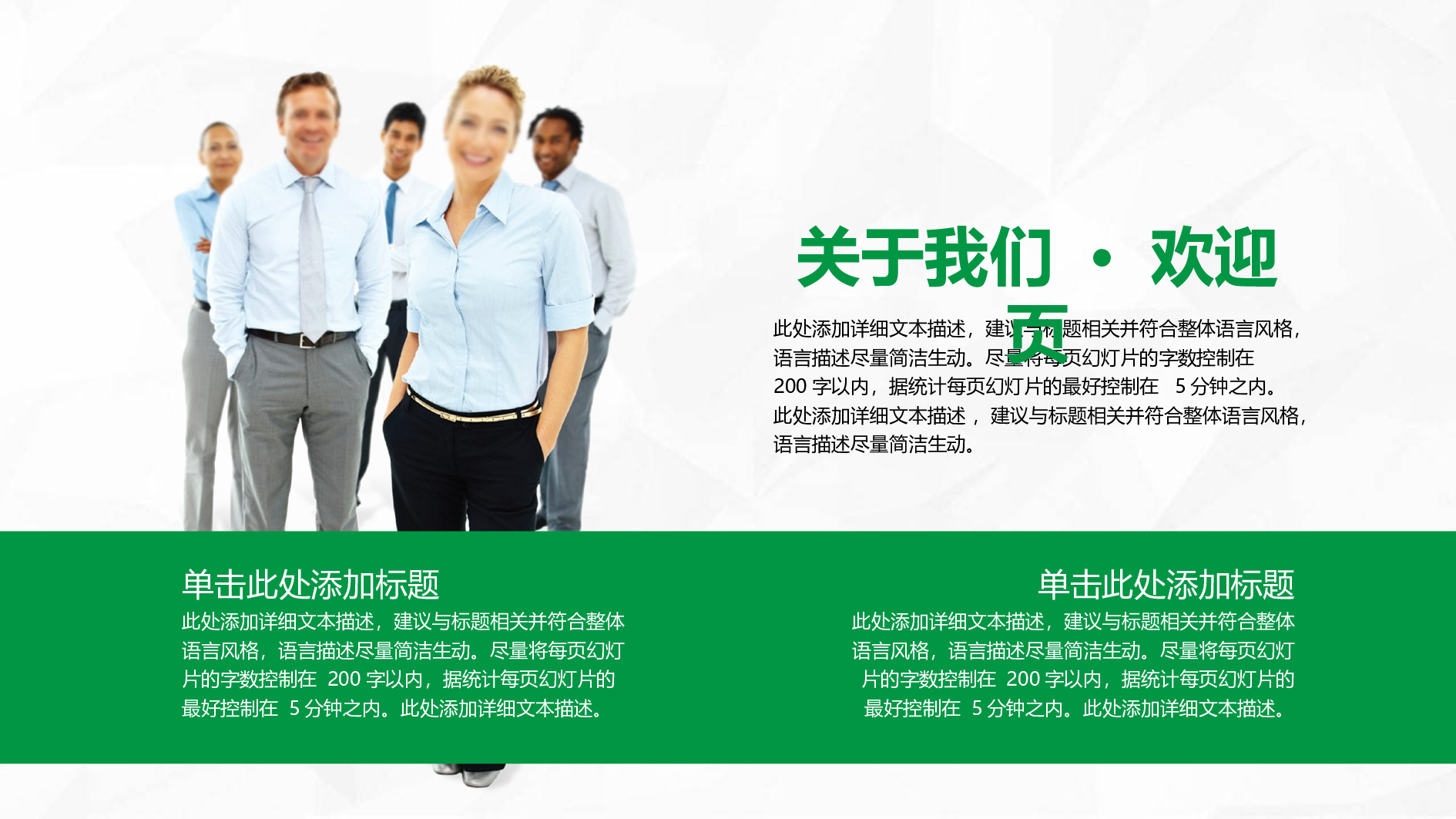 总结汇报7569.pptx 第4页