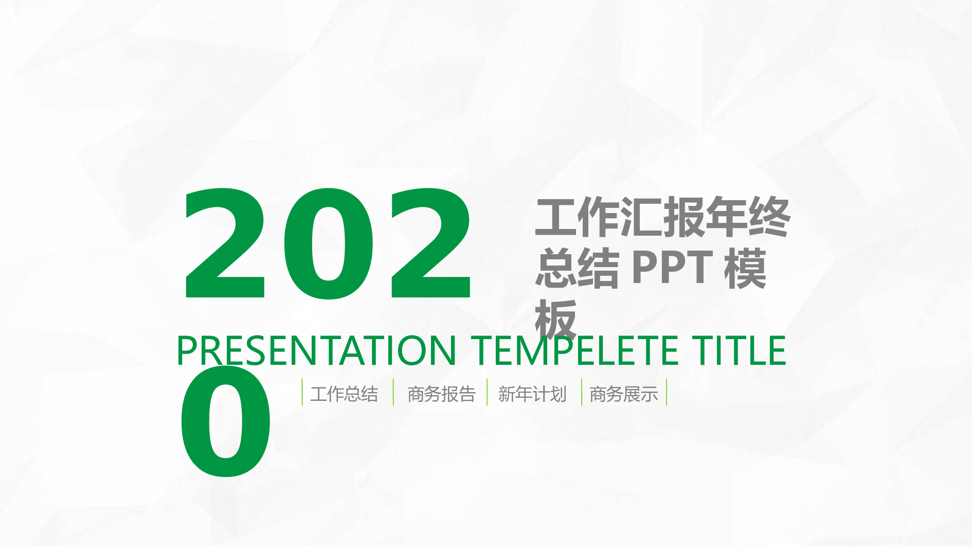 总结汇报7569.pptx 第1页