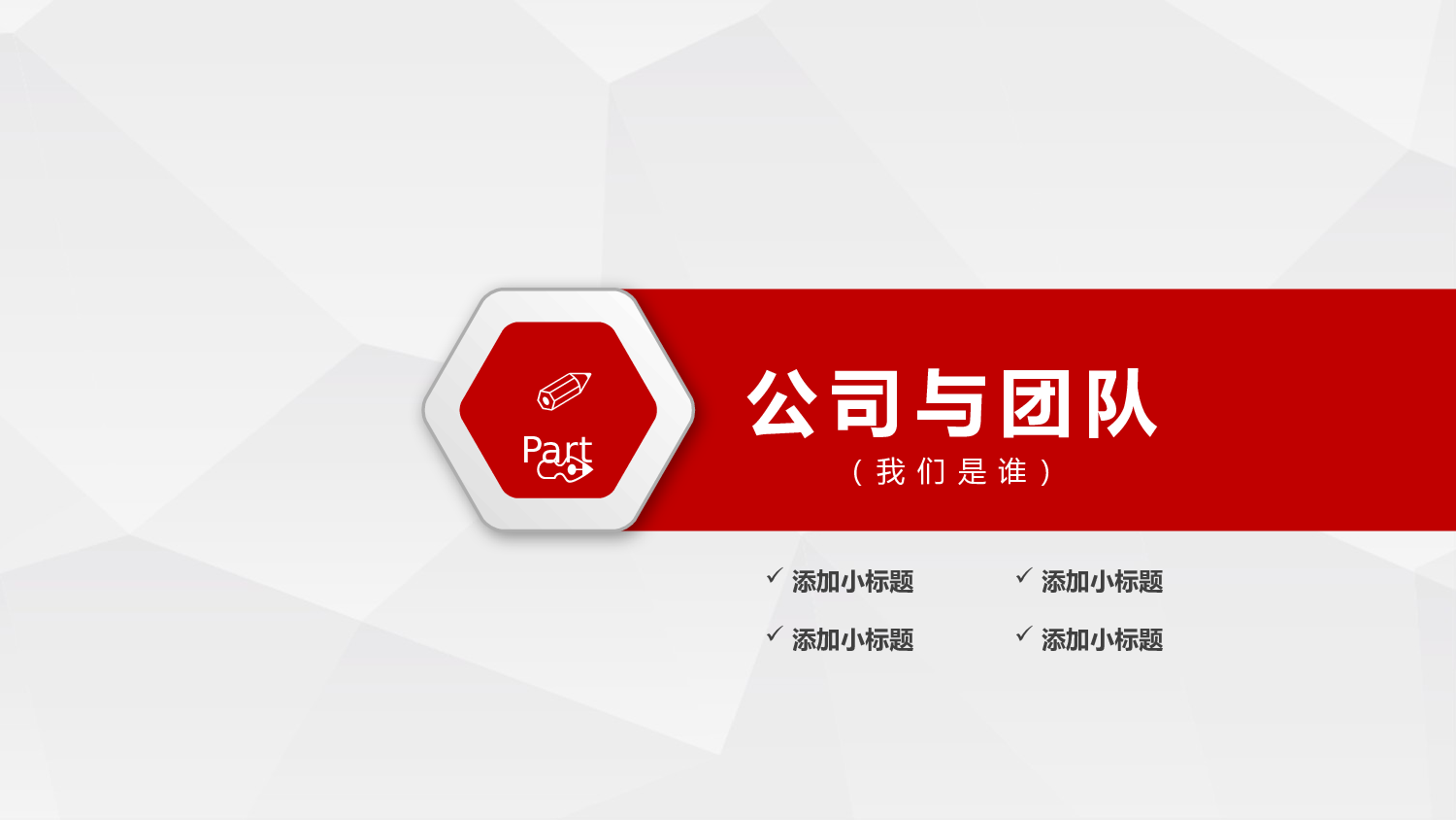 融资路演PPT模板 (14).pptx 第3页