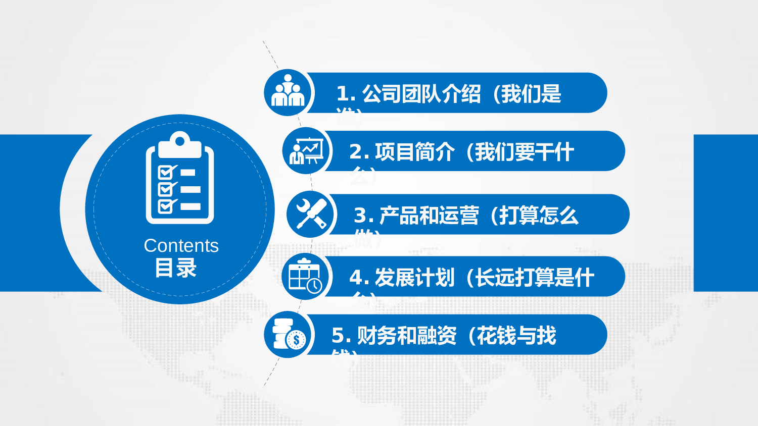 融资路演PPT模板 (16).pptx 第2页