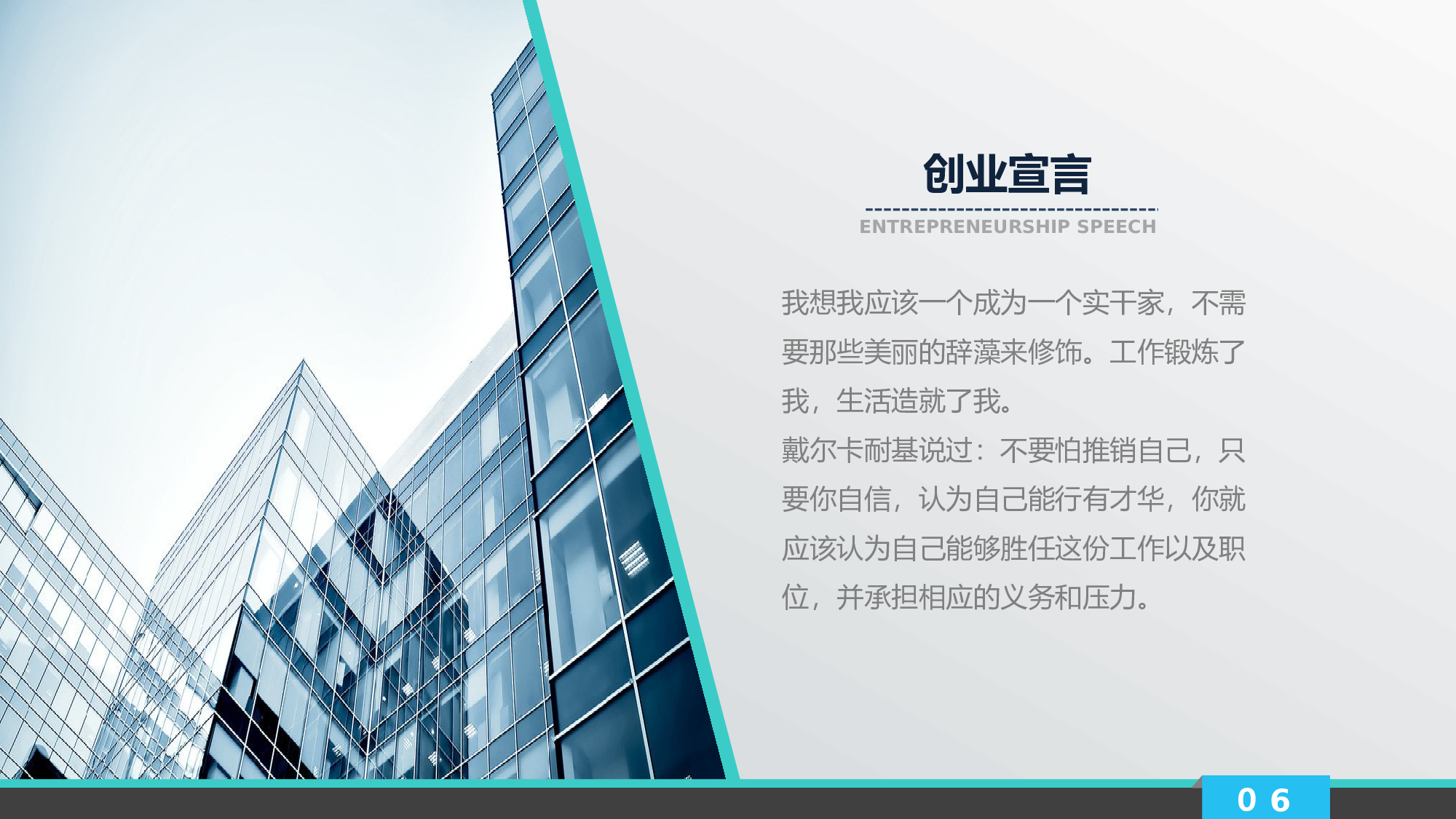 融资路演PPT模板 (17).pptx 第6页