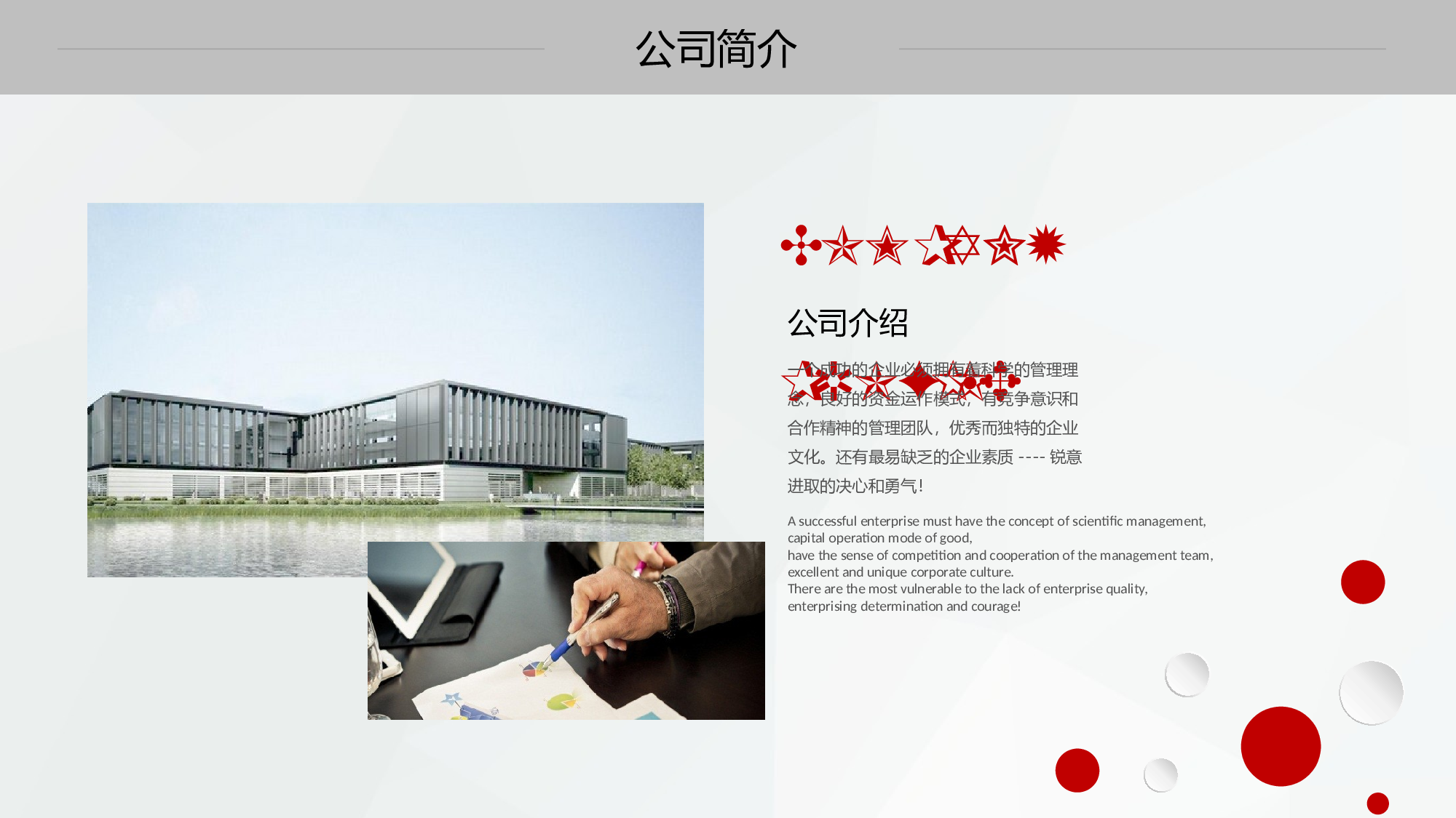 融资路演PPT模板 (21).pptx 第4页