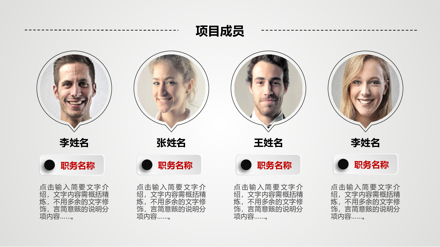 融资路演PPT模板 (22).pptx 第6页