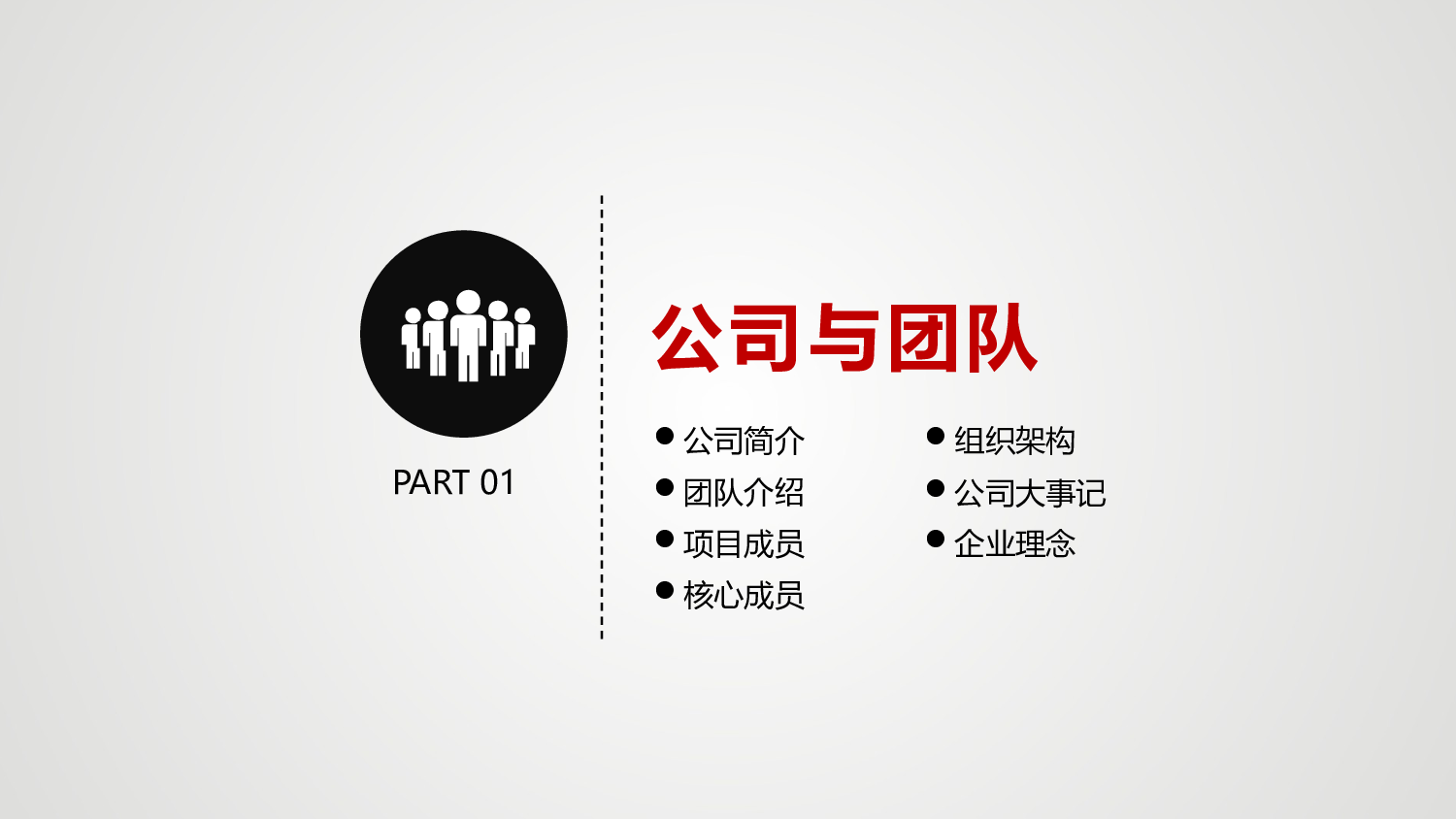 融资路演PPT模板 (22).pptx 第3页