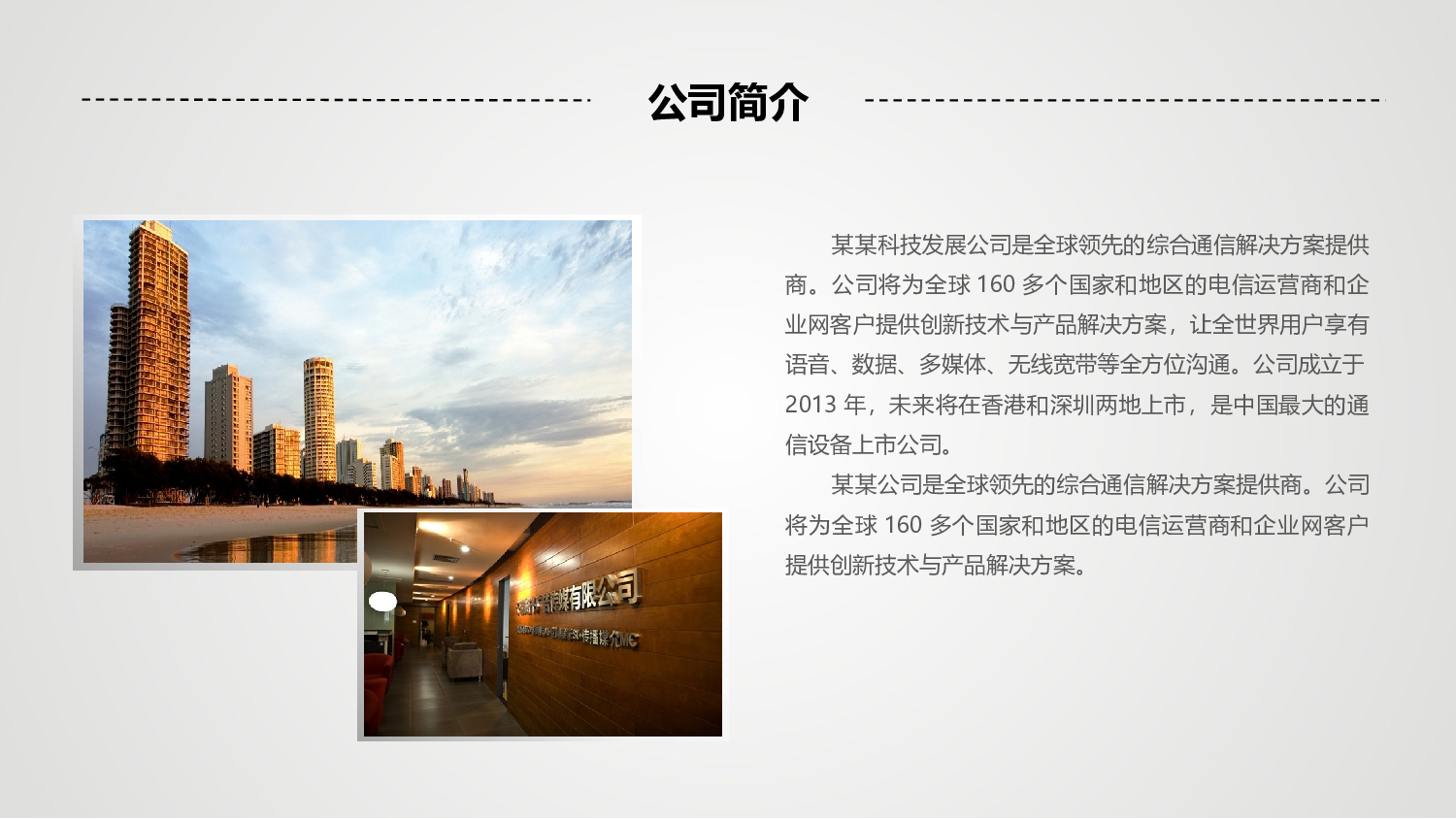 融资路演PPT模板 (22).pptx 第4页