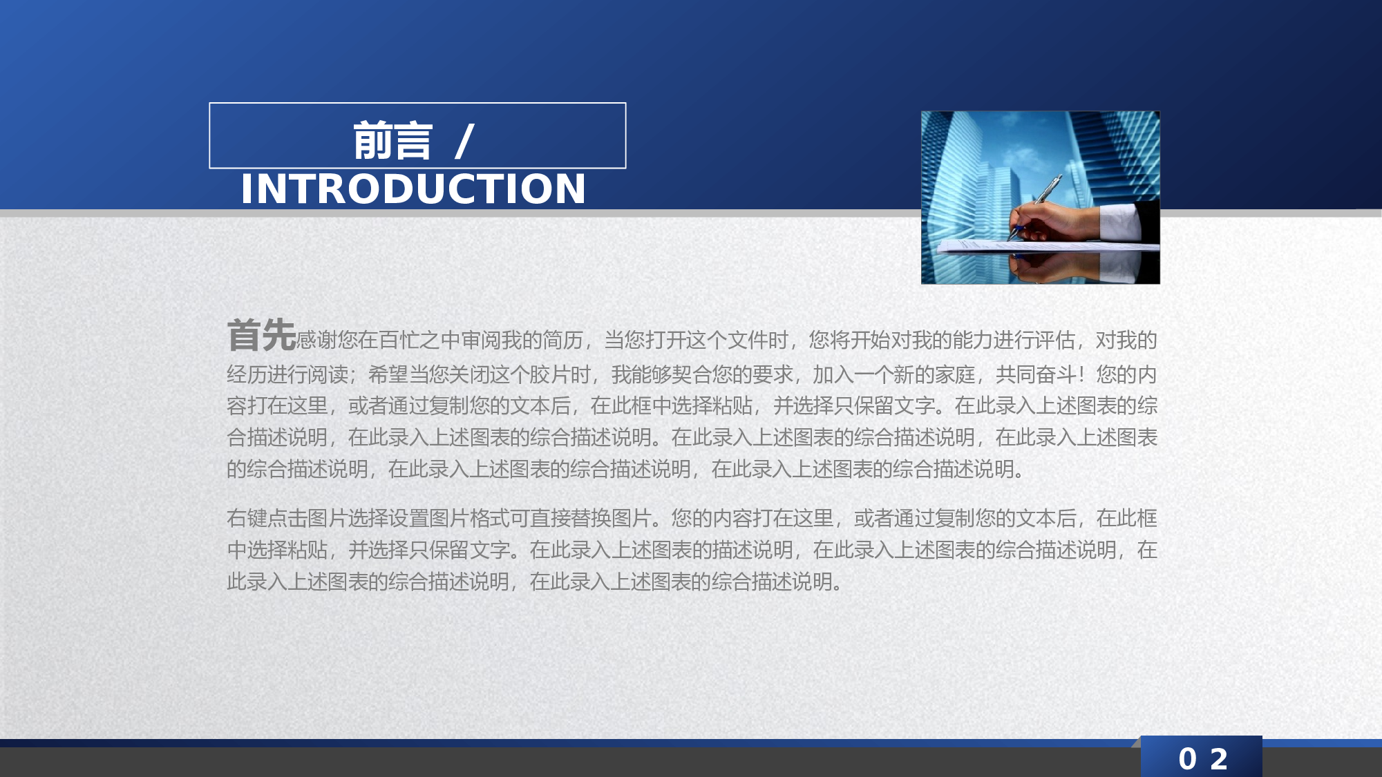 融资路演PPT模板 (23).pptx 第2页
