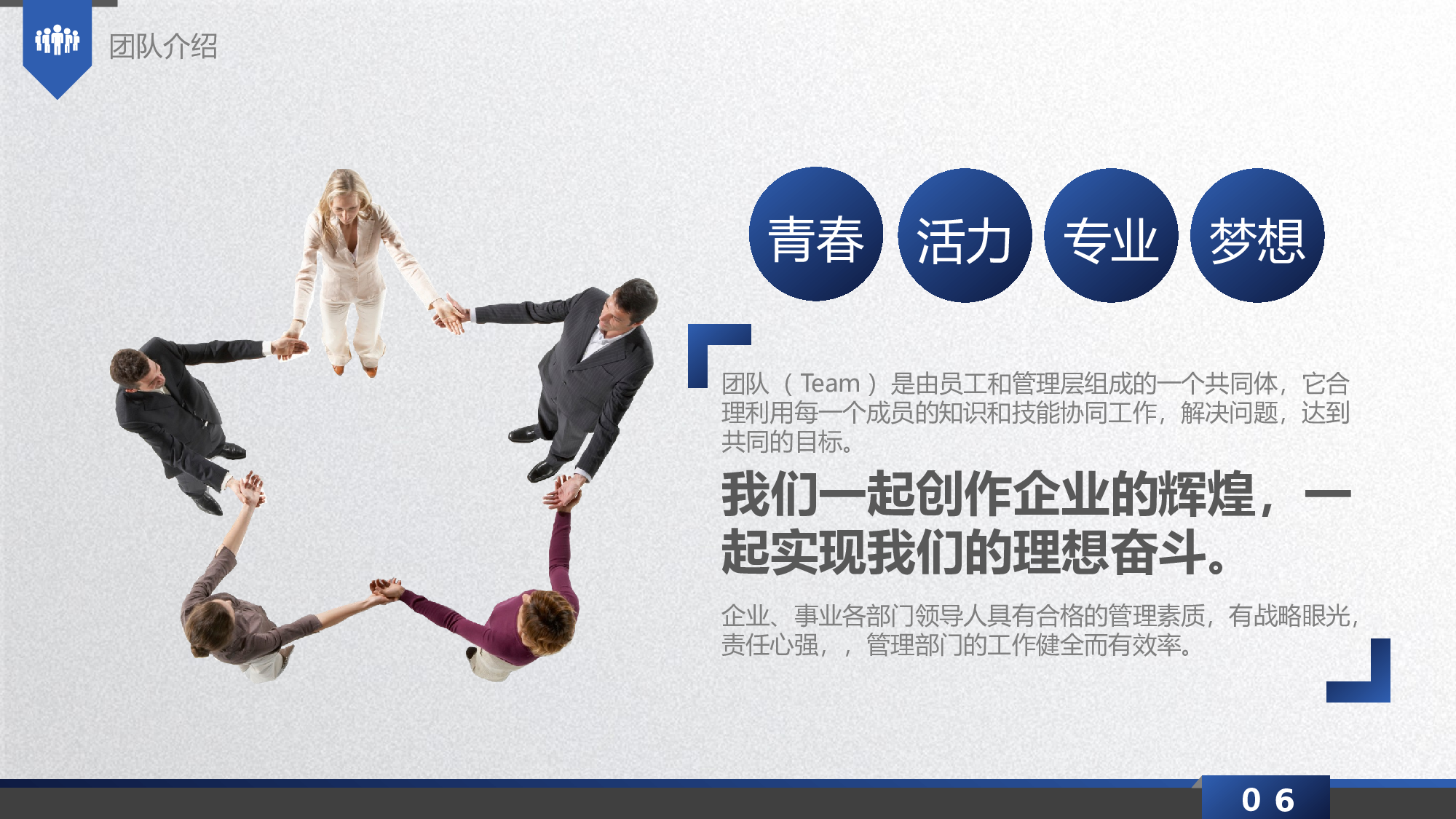 融资路演PPT模板 (23).pptx 第6页