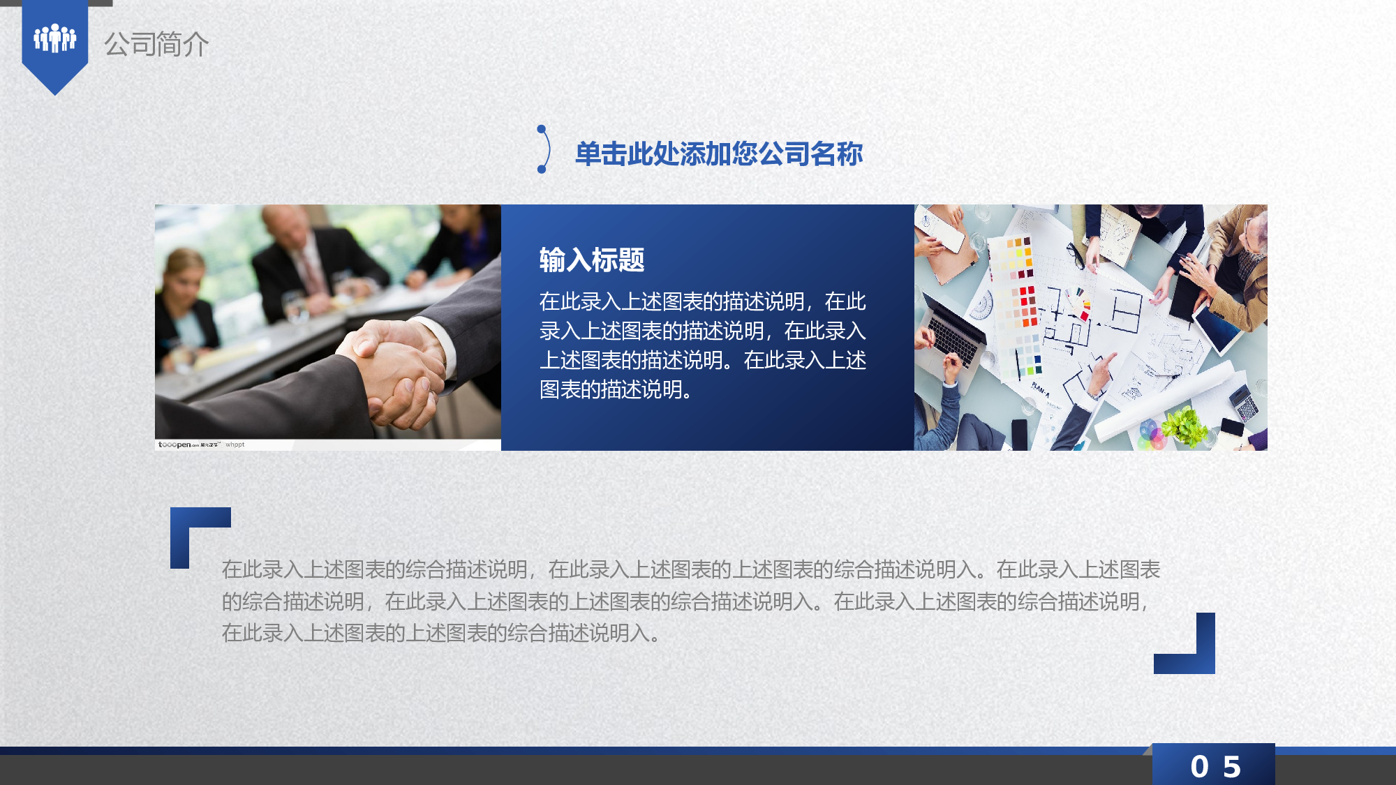 融资路演PPT模板 (23).pptx 第5页