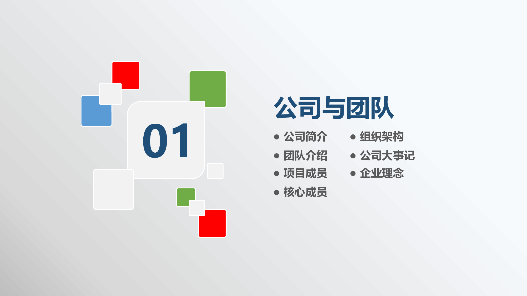 融资路演PPT模板 (24).pptx 第3页