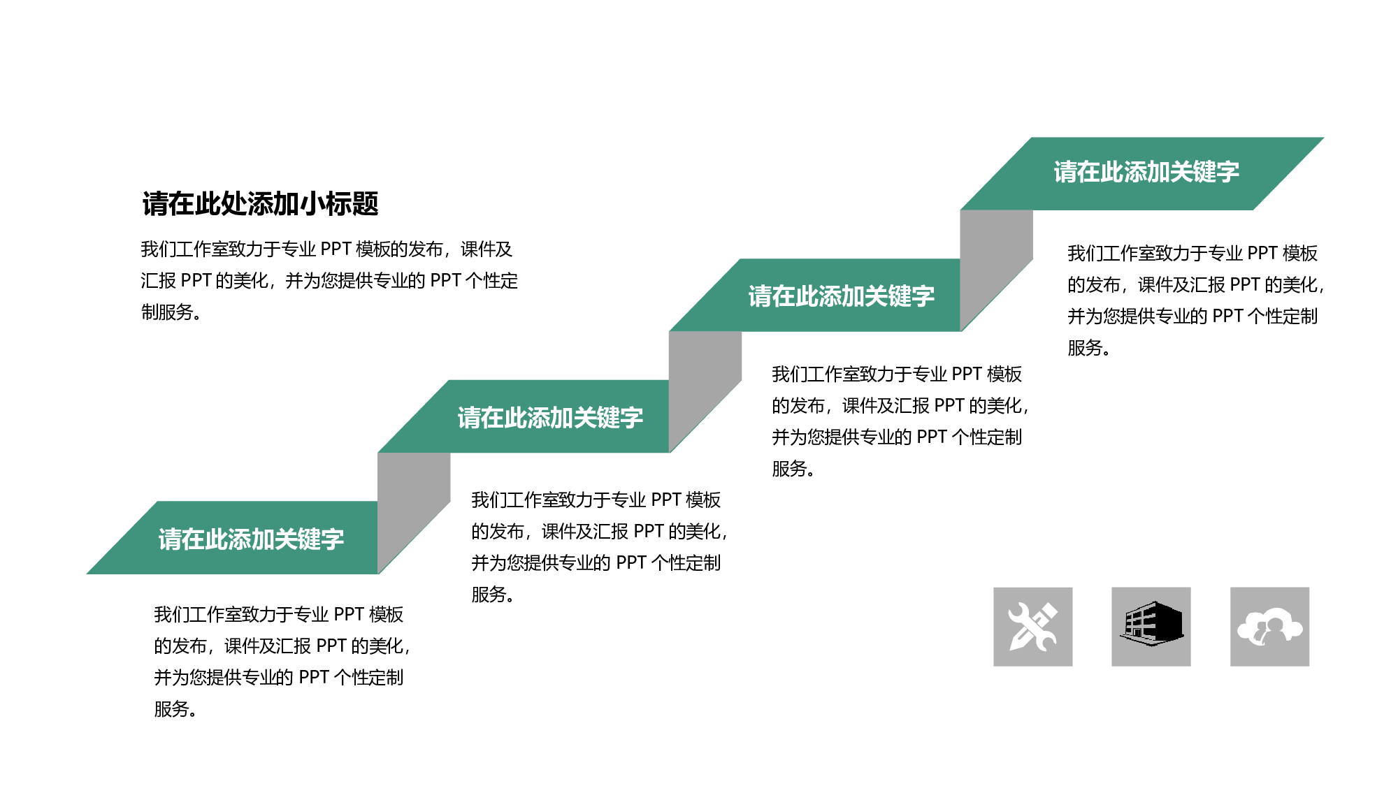 融资路演PPT模板 (25).ppt 第5页