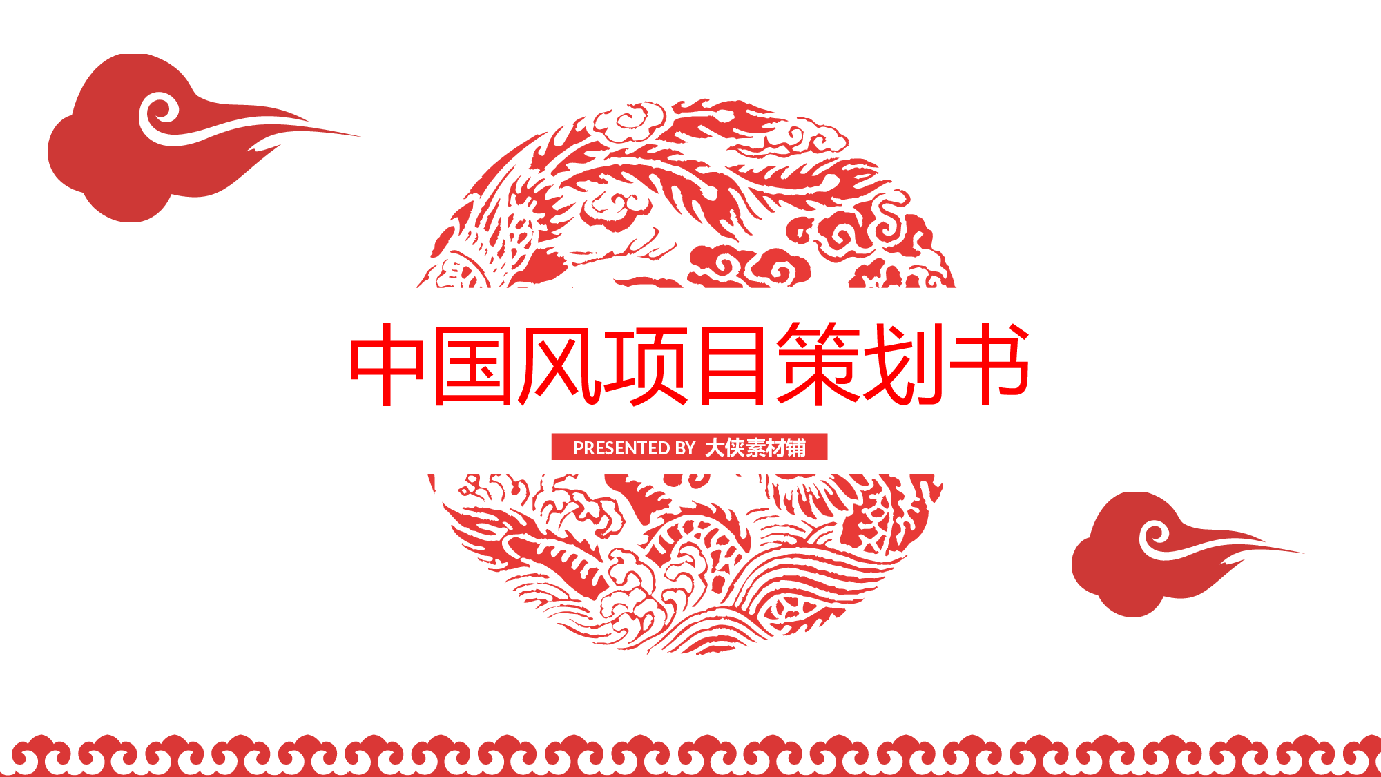 融资路演PPT模板 (26).pptx 第1页