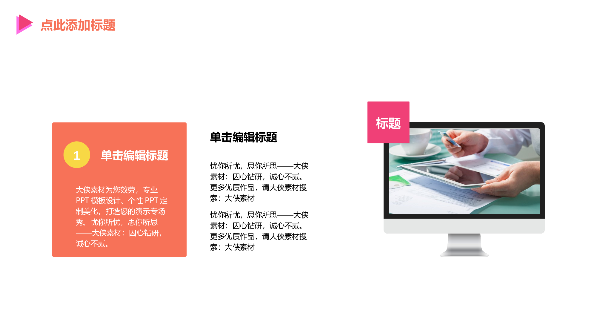 融资路演PPT模板 (27).ppt 第4页
